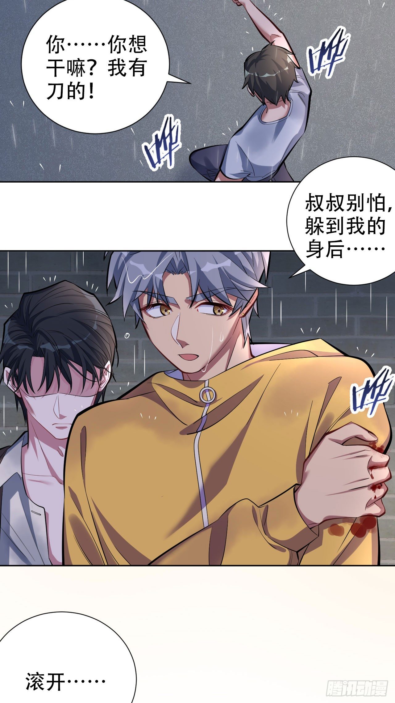 岳父大人与甄好韩漫全集-10.真心话总在醉酒后无删减无遮挡章节图片 