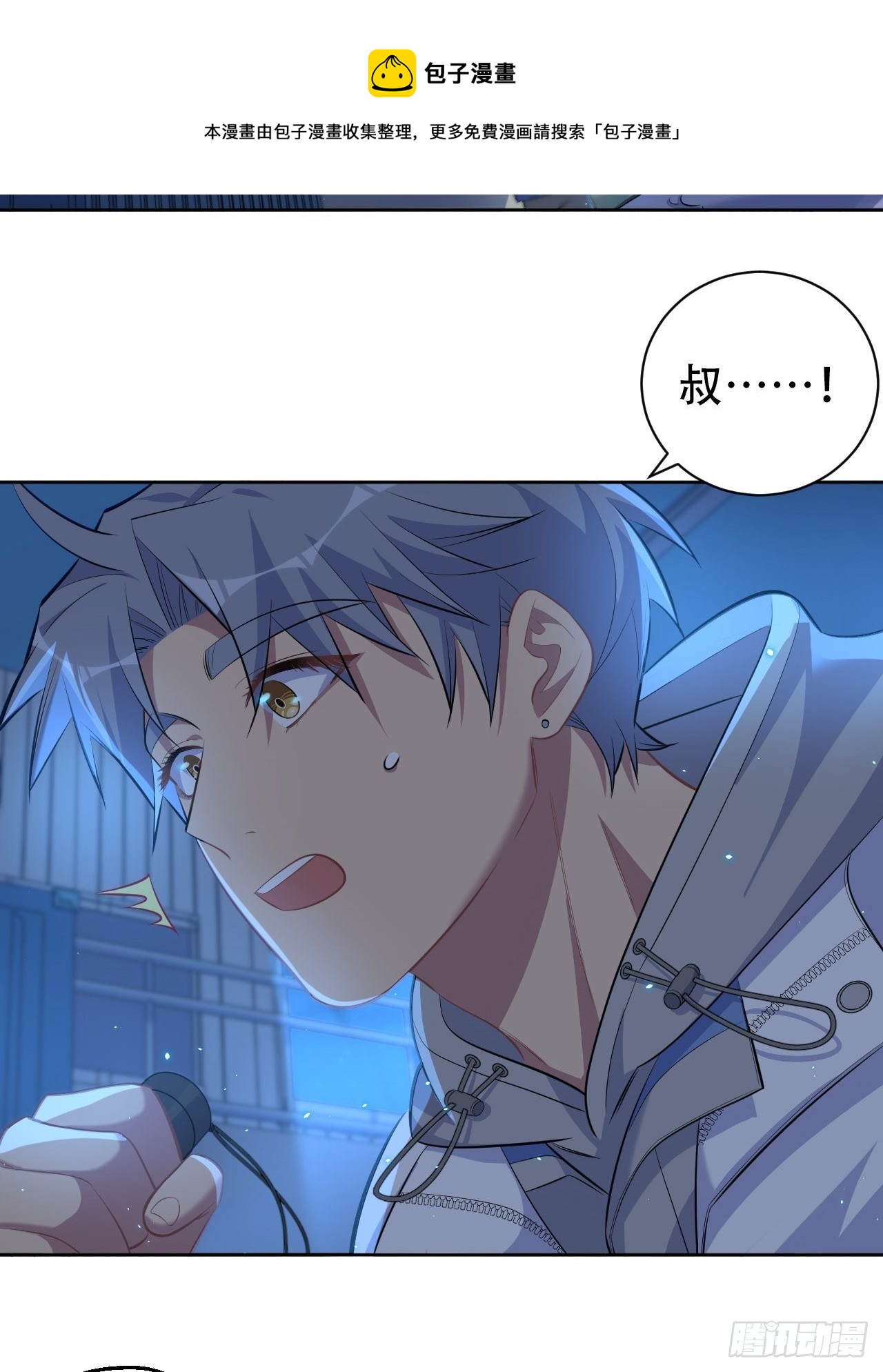 岳父大人与甄好韩漫全集-105.被蛇咬了！无删减无遮挡章节图片 