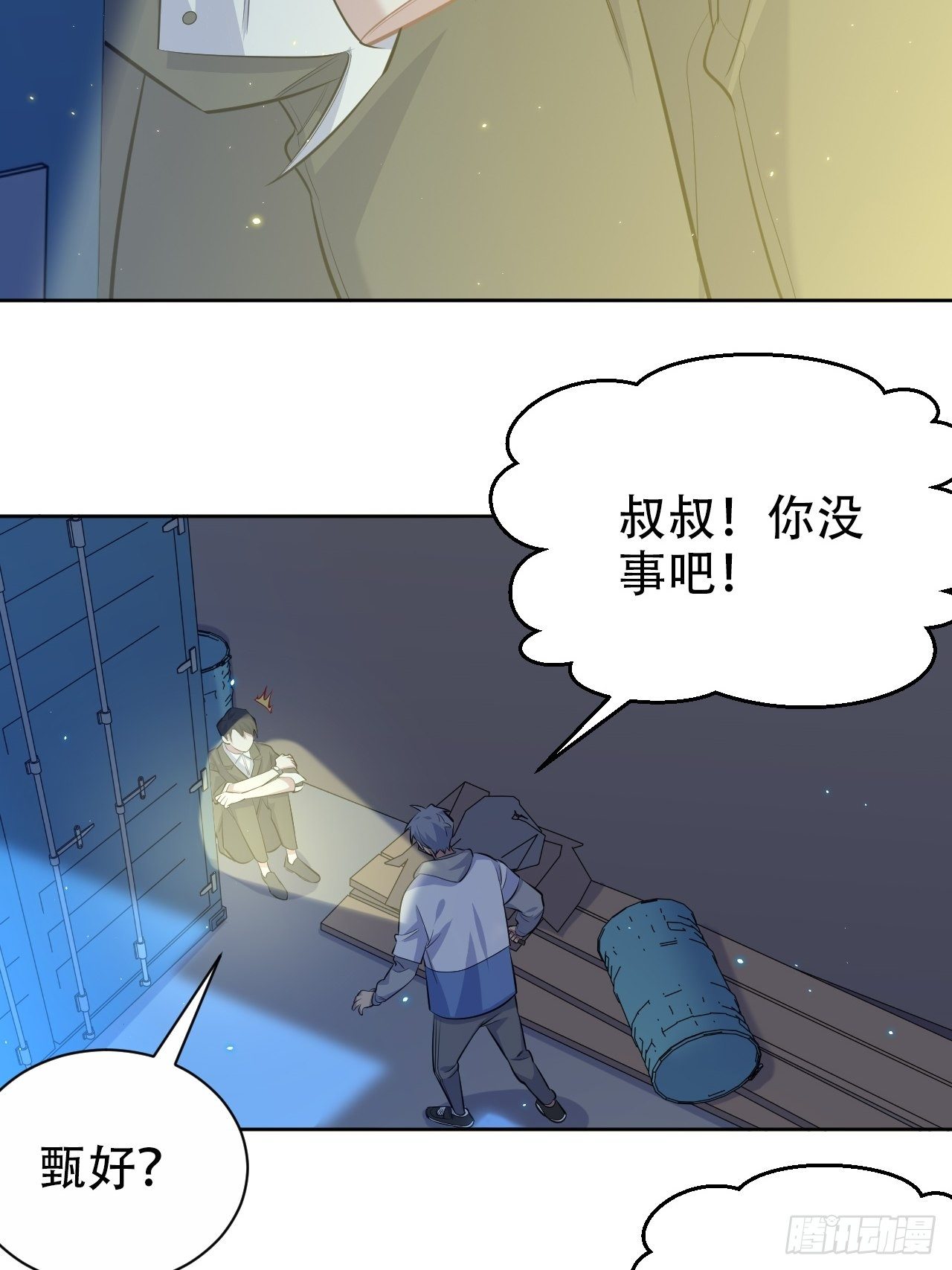 岳父大人与甄好韩漫全集-105.被蛇咬了！无删减无遮挡章节图片 
