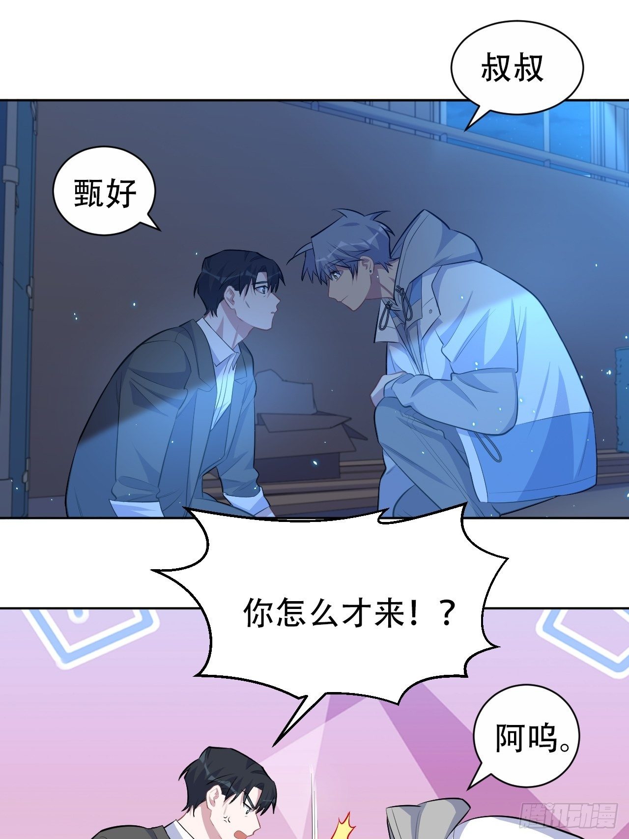 岳父大人与甄好韩漫全集-105.被蛇咬了！无删减无遮挡章节图片 