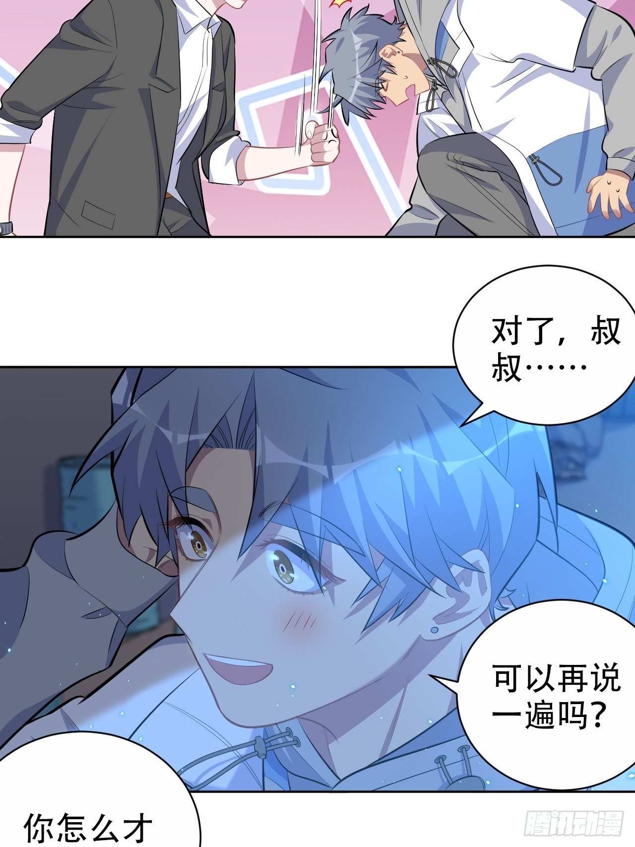 岳父大人与甄好韩漫全集-105.被蛇咬了！无删减无遮挡章节图片 