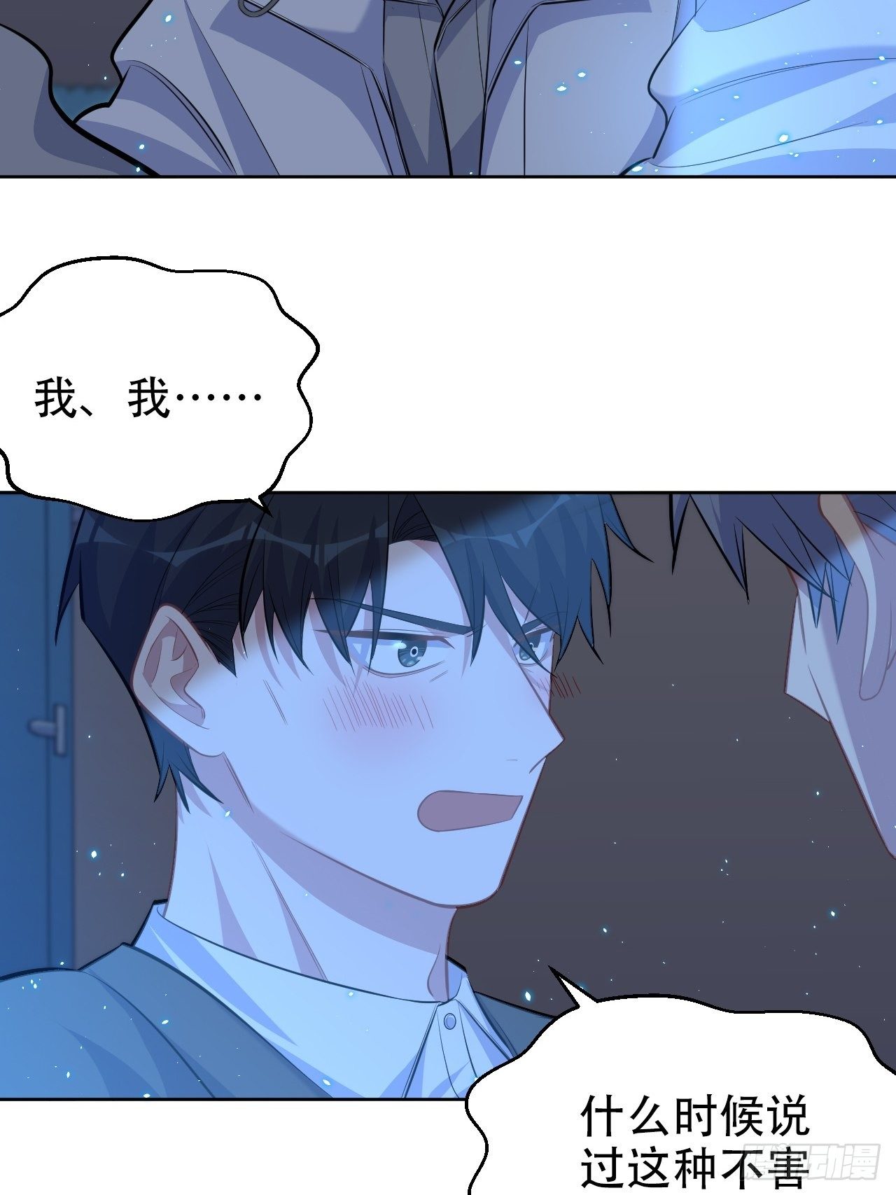 岳父大人与甄好韩漫全集-105.被蛇咬了！无删减无遮挡章节图片 