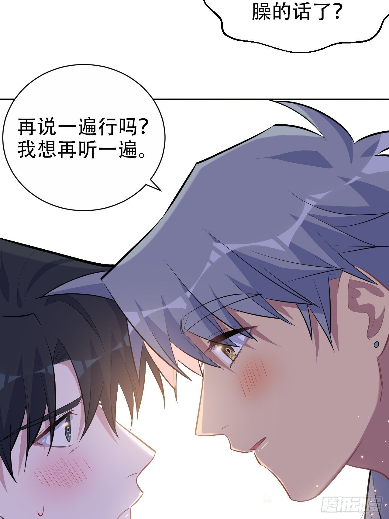 岳父大人与甄好韩漫全集-105.被蛇咬了！无删减无遮挡章节图片 