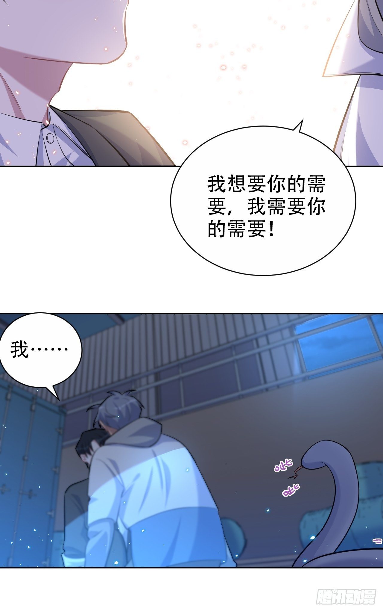 岳父大人与甄好韩漫全集-105.被蛇咬了！无删减无遮挡章节图片 