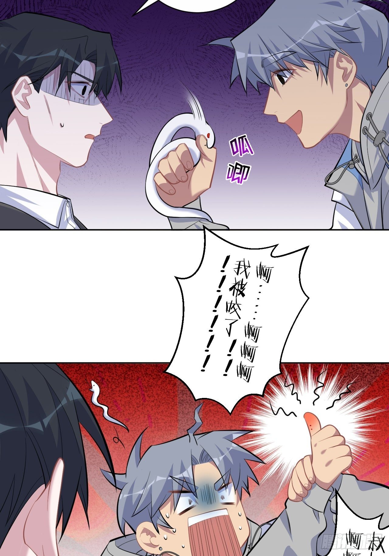 岳父大人与甄好韩漫全集-105.被蛇咬了！无删减无遮挡章节图片 