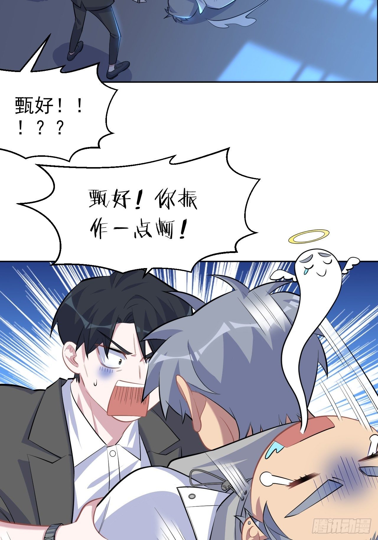 岳父大人与甄好韩漫全集-105.被蛇咬了！无删减无遮挡章节图片 