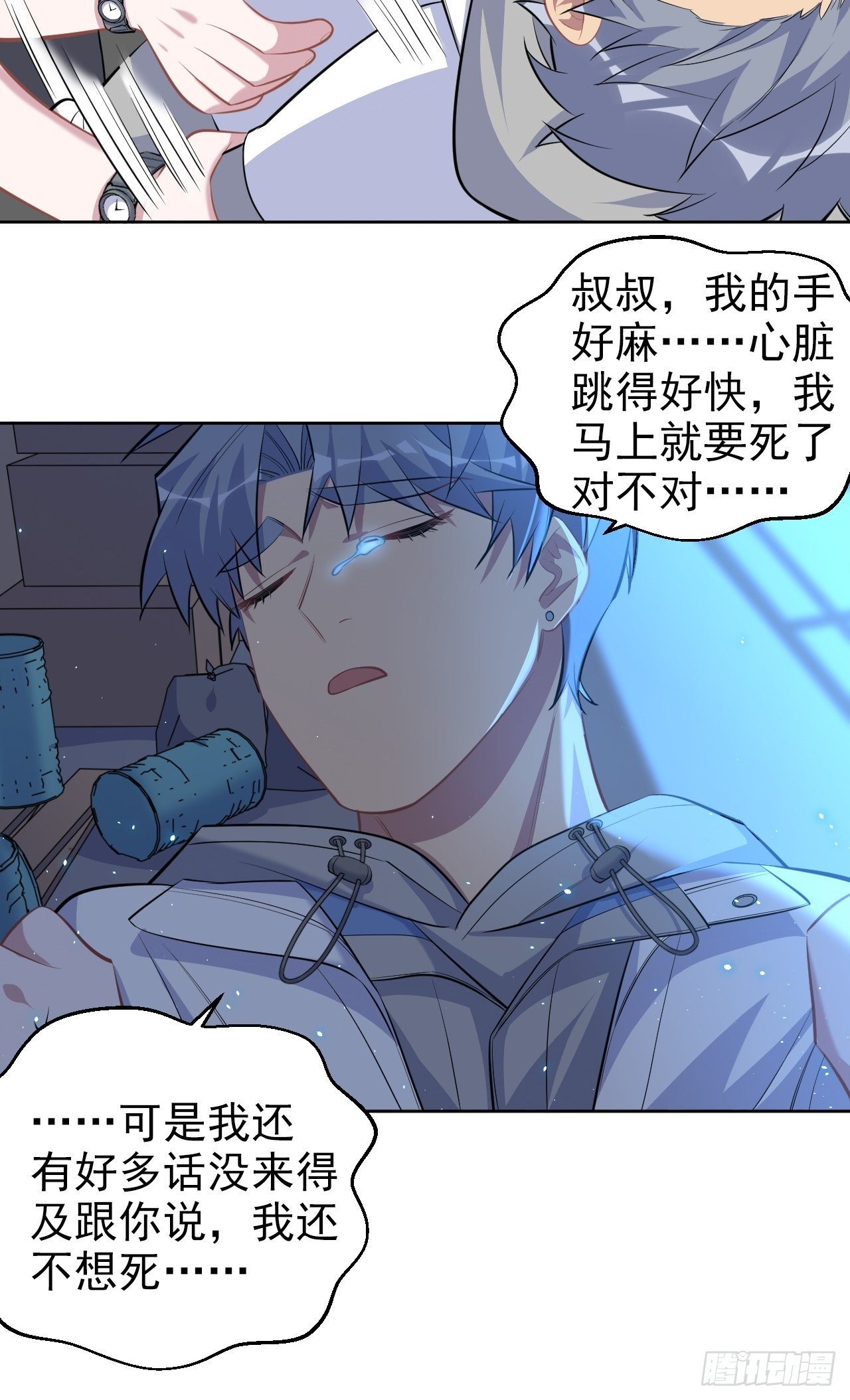 岳父大人与甄好韩漫全集-105.被蛇咬了！无删减无遮挡章节图片 
