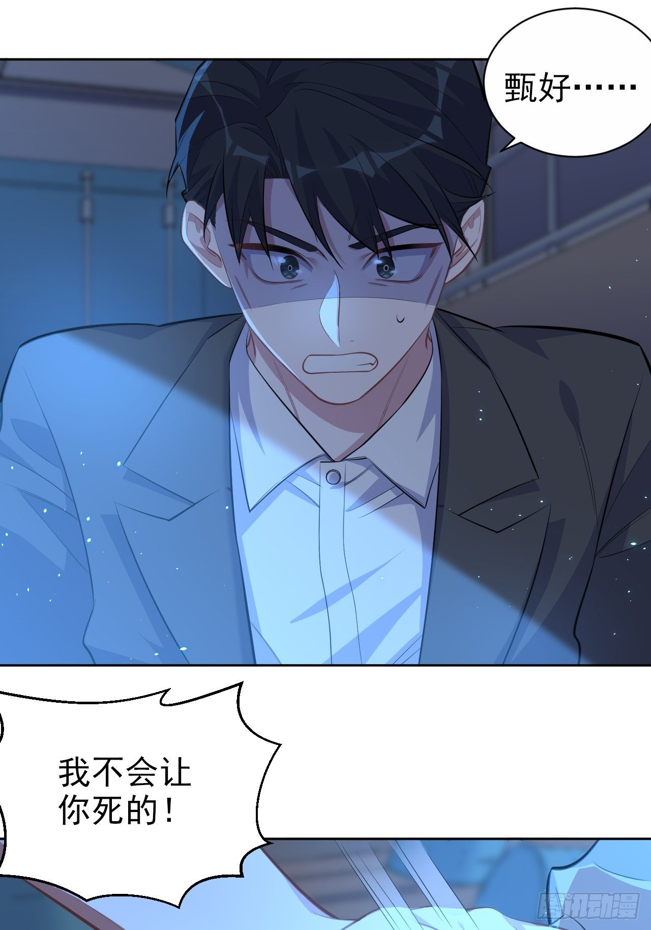 岳父大人与甄好韩漫全集-105.被蛇咬了！无删减无遮挡章节图片 