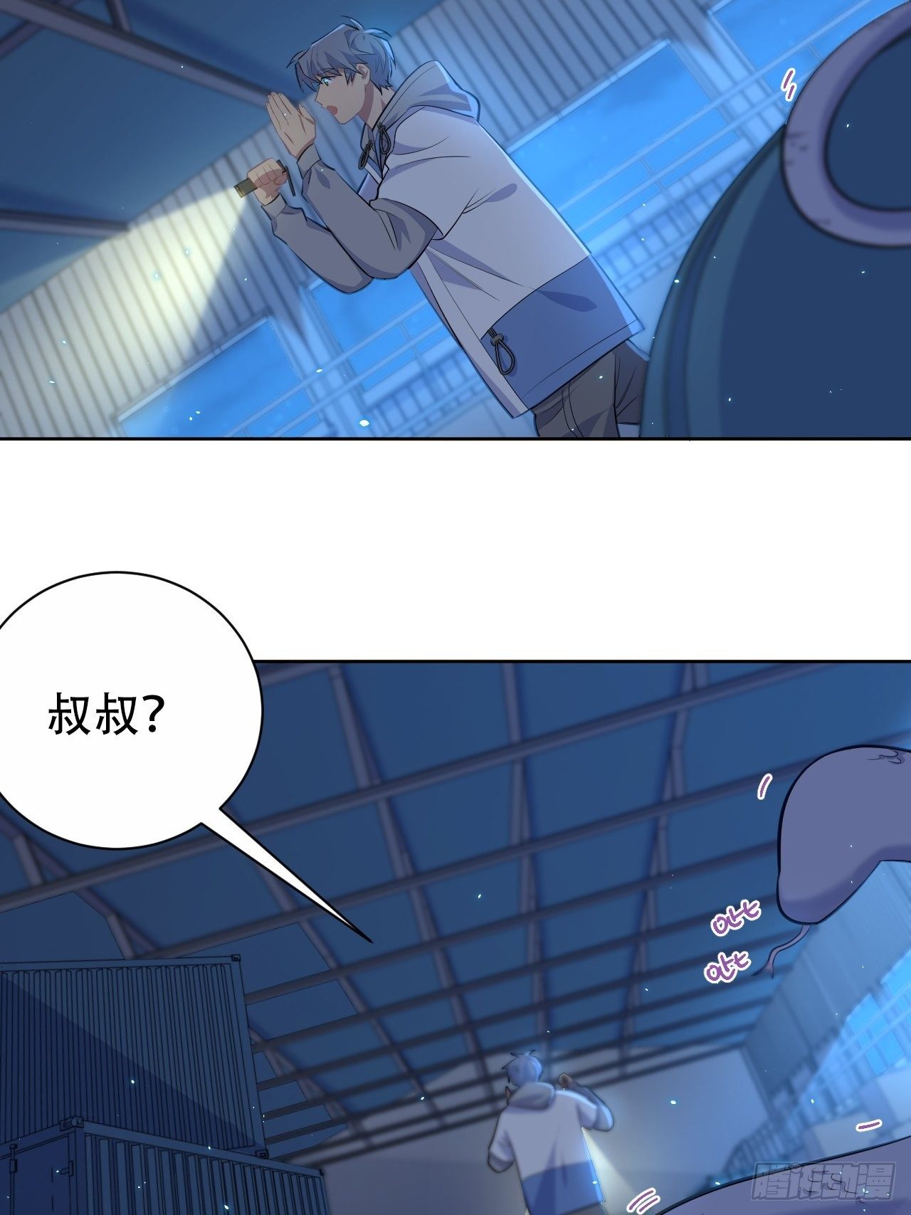 岳父大人与甄好韩漫全集-105.被蛇咬了！无删减无遮挡章节图片 