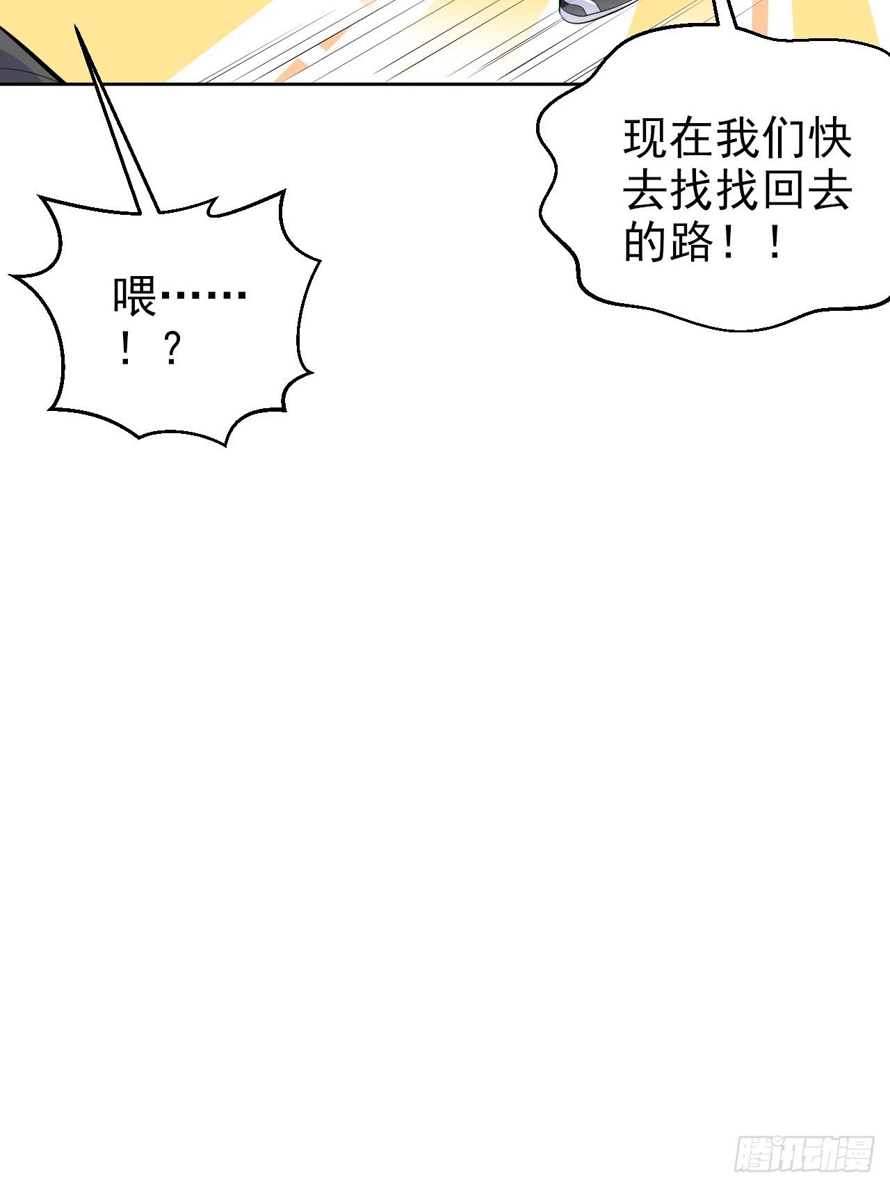 岳父大人与甄好韩漫全集-106.烟花下的两人无删减无遮挡章节图片 