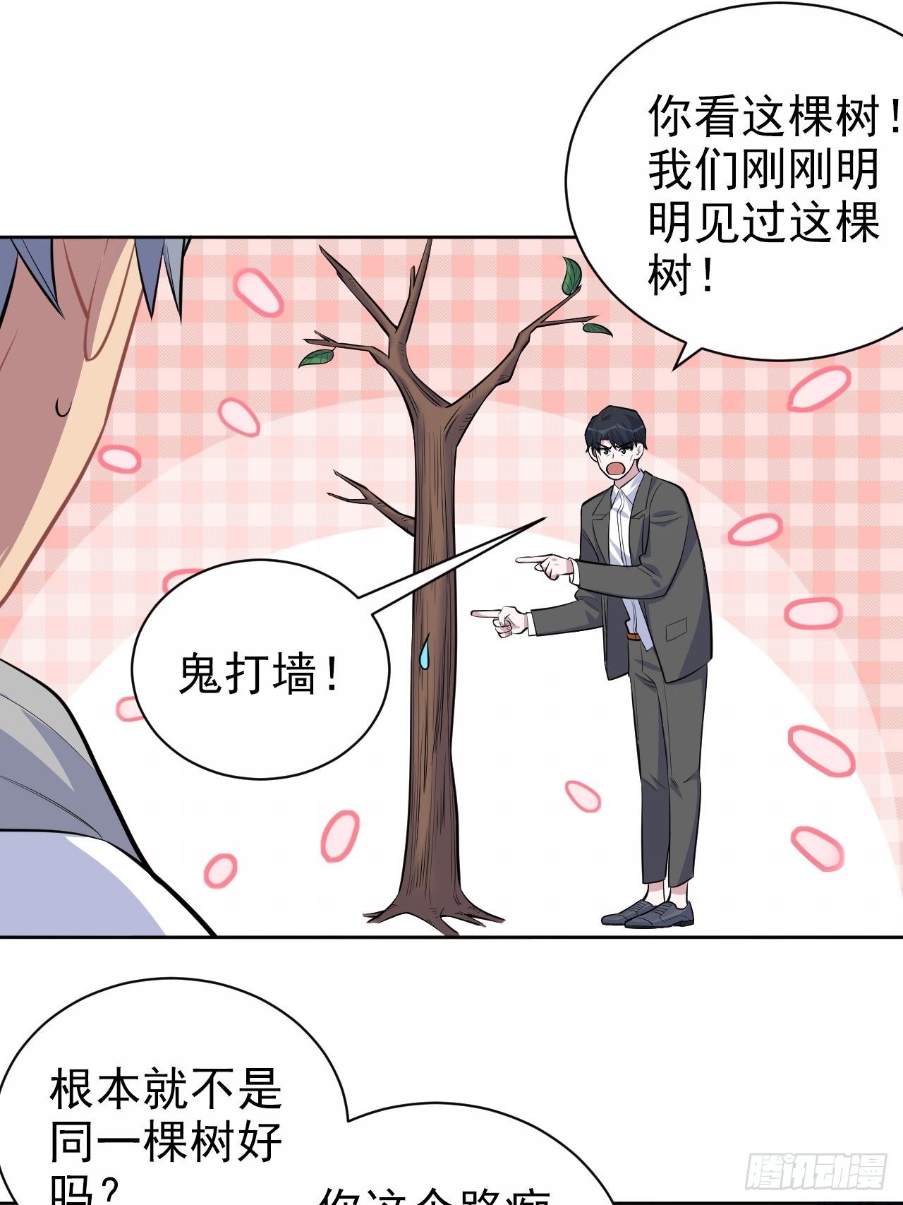 岳父大人与甄好韩漫全集-106.烟花下的两人无删减无遮挡章节图片 