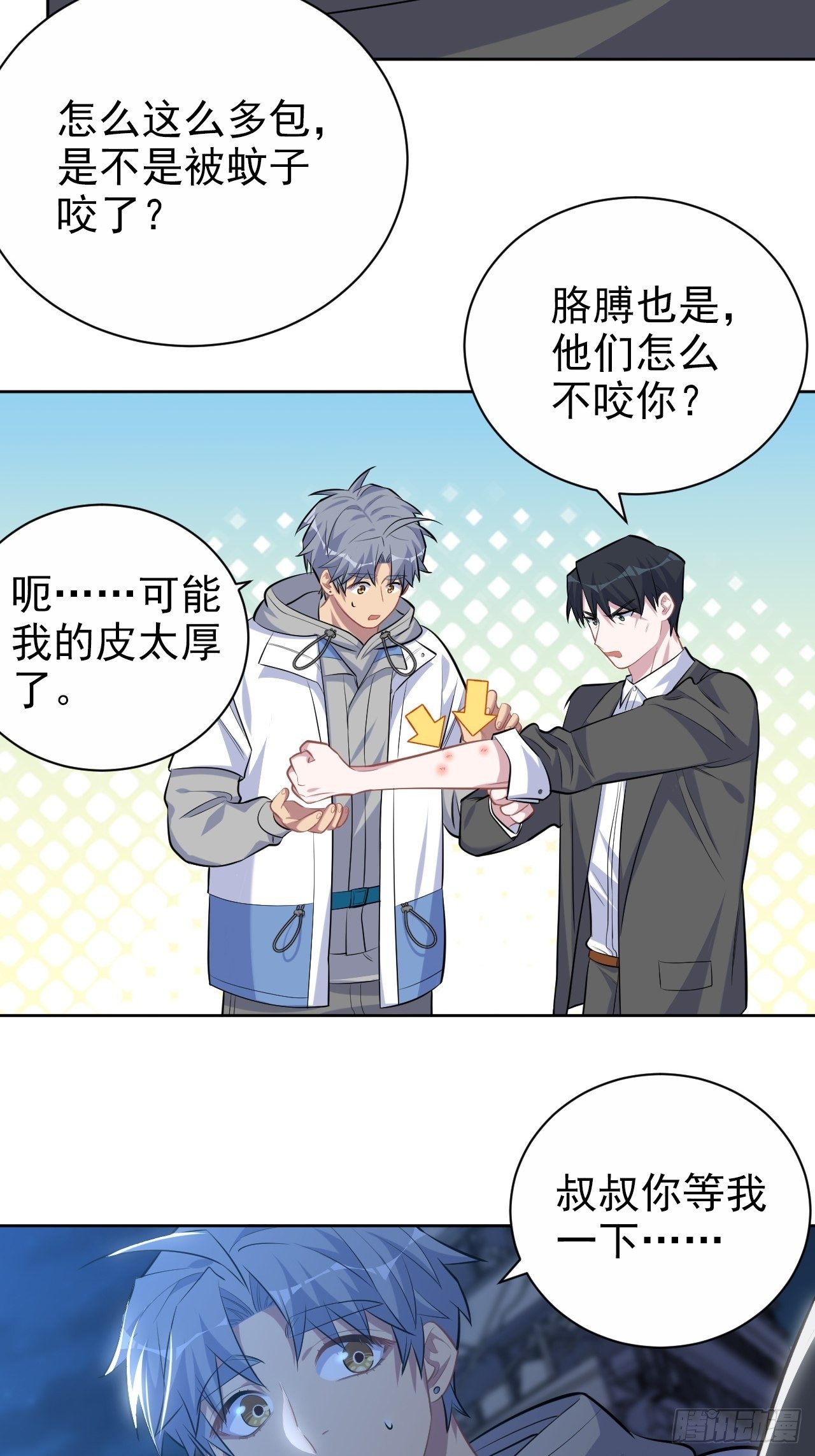 岳父大人与甄好韩漫全集-106.烟花下的两人无删减无遮挡章节图片 