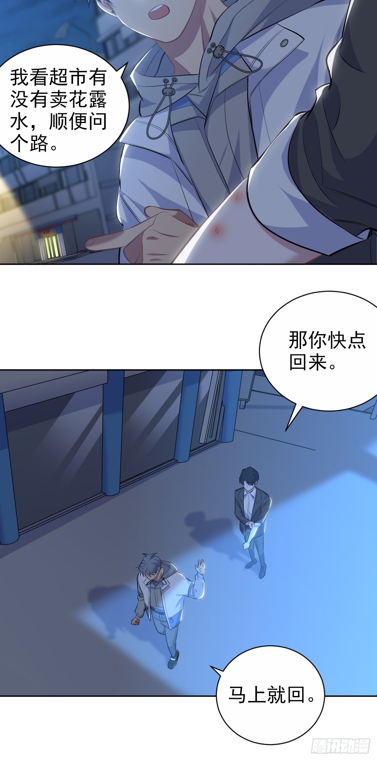 岳父大人与甄好韩漫全集-106.烟花下的两人无删减无遮挡章节图片 