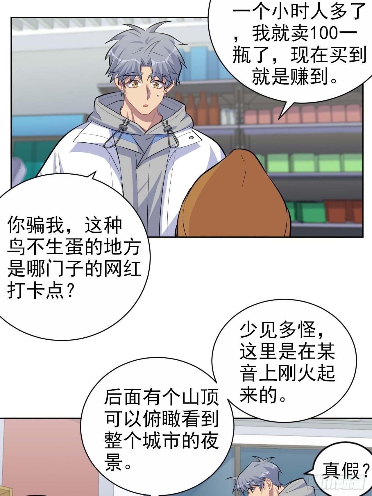 岳父大人与甄好韩漫全集-106.烟花下的两人无删减无遮挡章节图片 