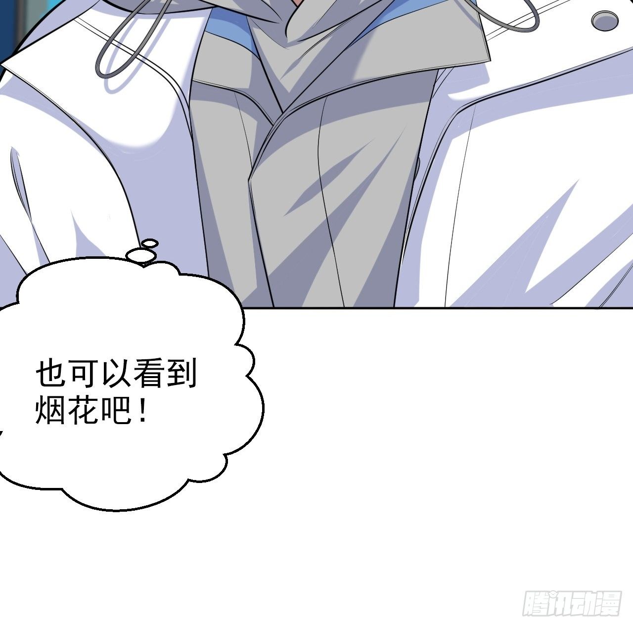 岳父大人与甄好韩漫全集-106.烟花下的两人无删减无遮挡章节图片 