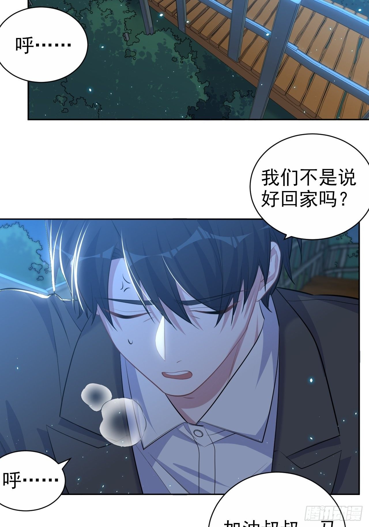 岳父大人与甄好韩漫全集-106.烟花下的两人无删减无遮挡章节图片 