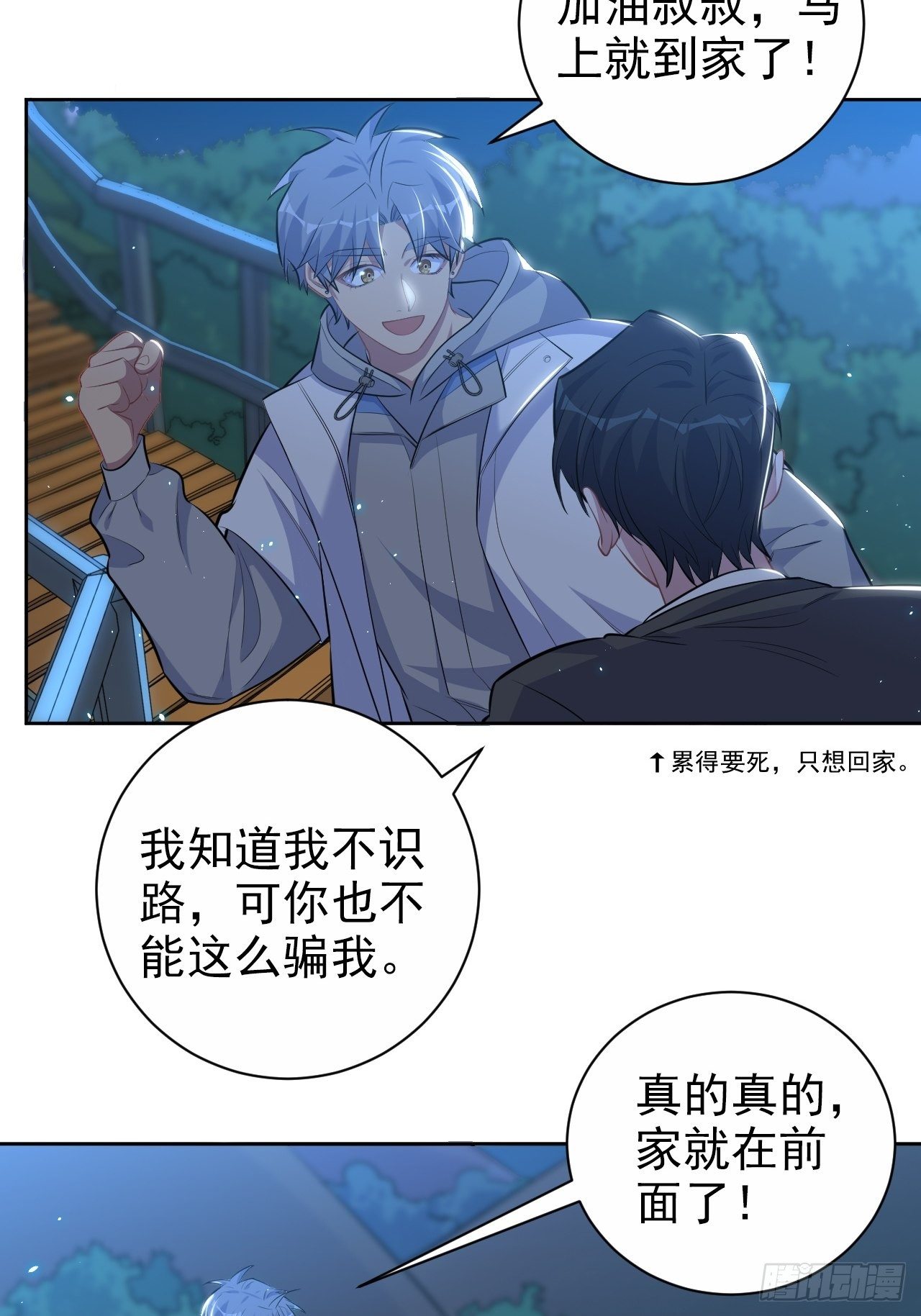 岳父大人与甄好韩漫全集-106.烟花下的两人无删减无遮挡章节图片 
