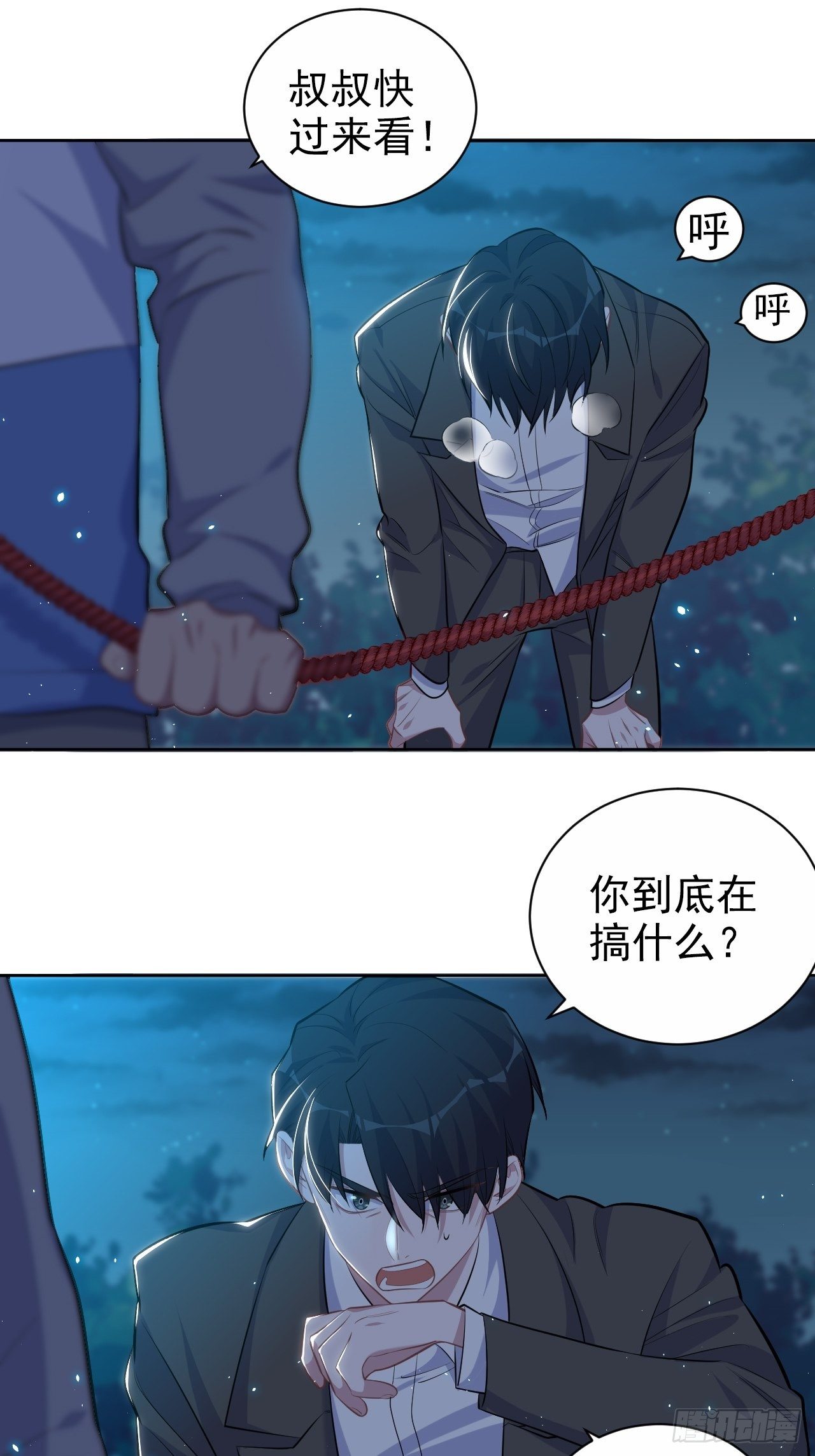 岳父大人与甄好韩漫全集-106.烟花下的两人无删减无遮挡章节图片 