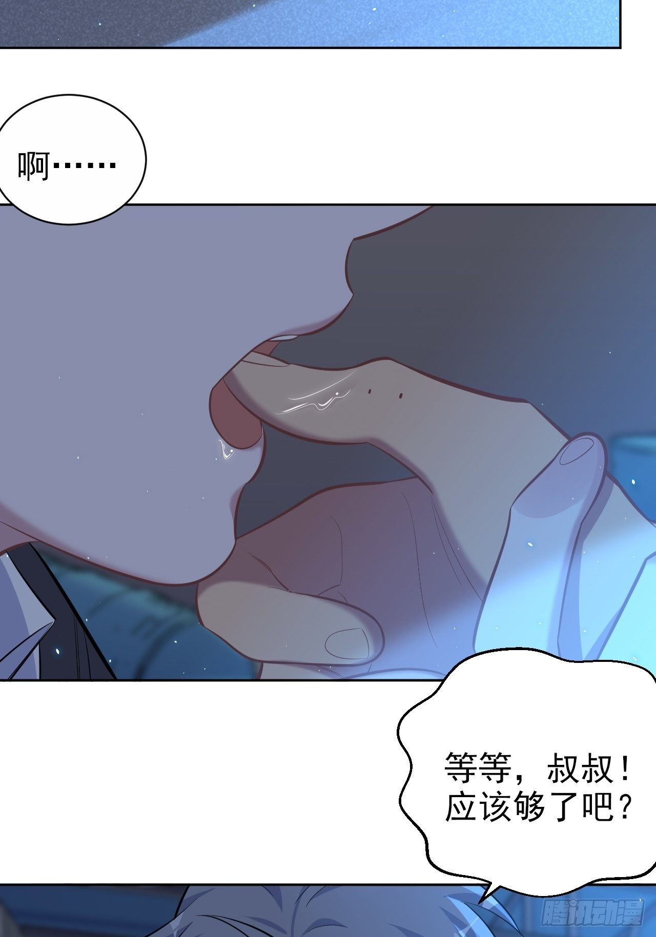 岳父大人与甄好韩漫全集-106.烟花下的两人无删减无遮挡章节图片 