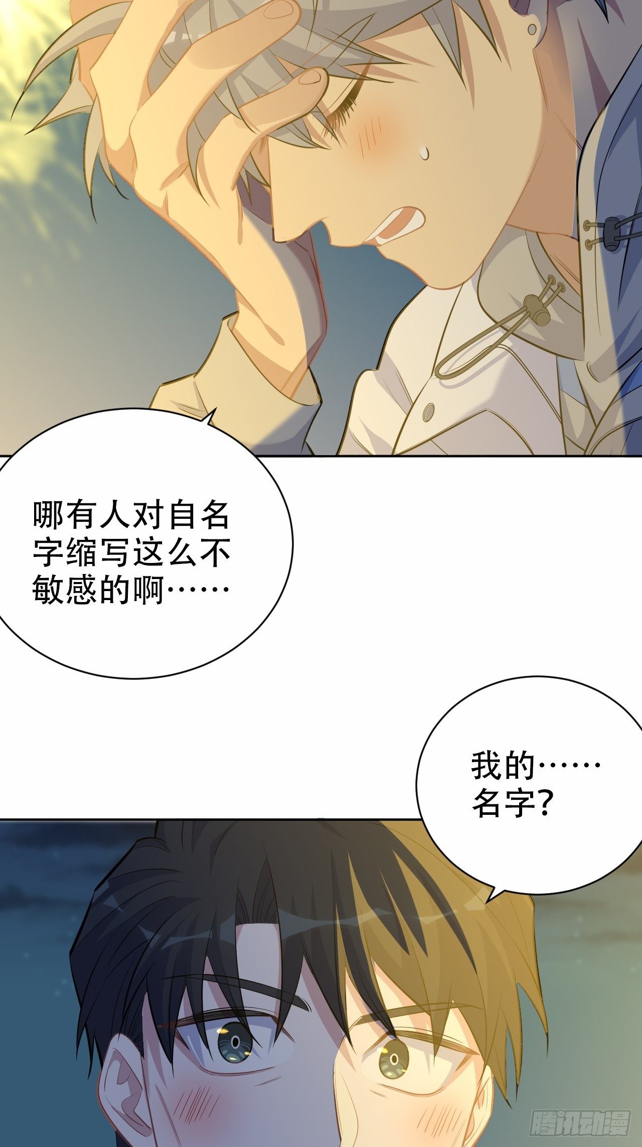 岳父大人与甄好韩漫全集-107.生日快乐，叔叔！无删减无遮挡章节图片 