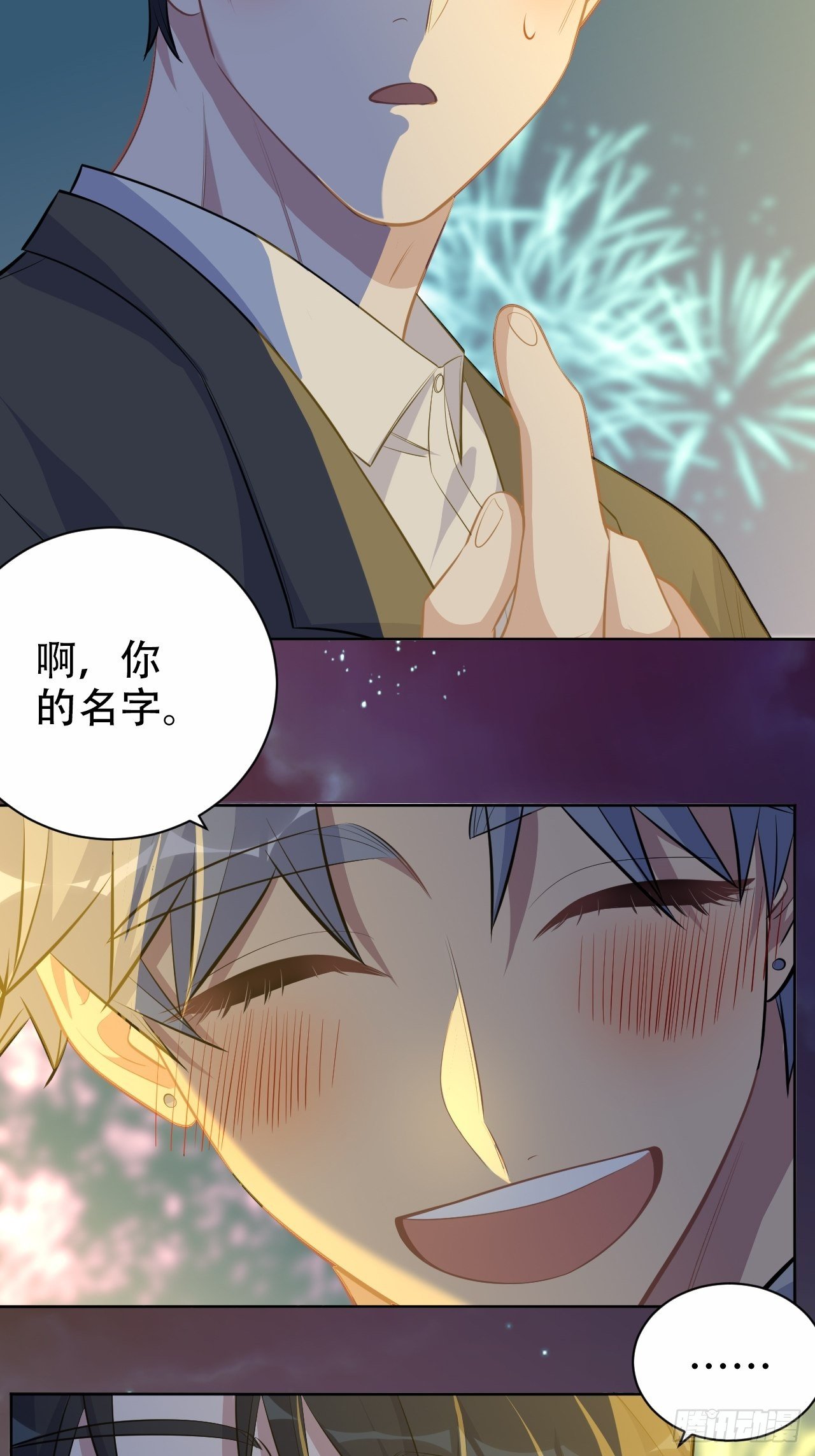岳父大人与甄好韩漫全集-107.生日快乐，叔叔！无删减无遮挡章节图片 