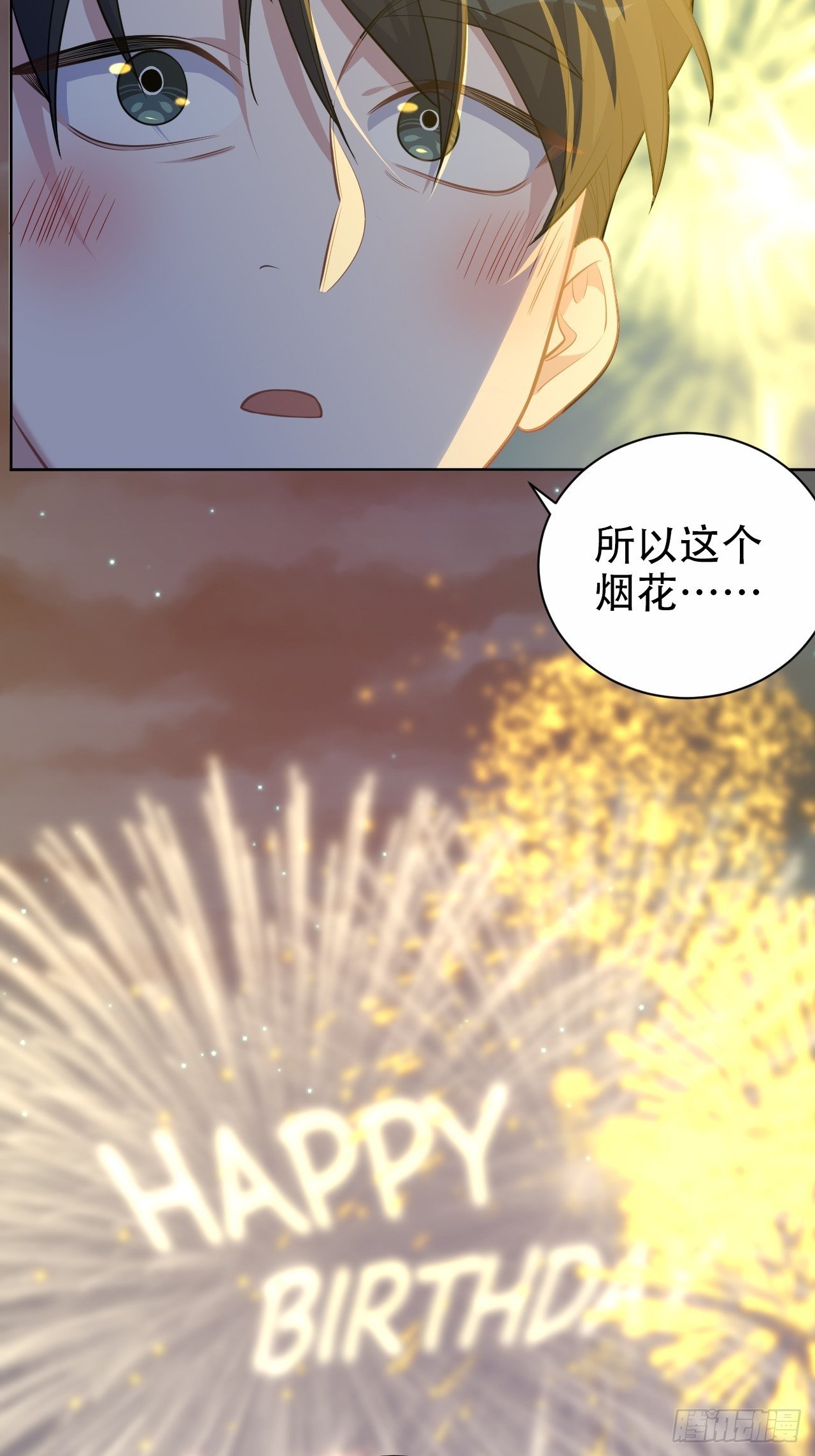 岳父大人与甄好韩漫全集-107.生日快乐，叔叔！无删减无遮挡章节图片 