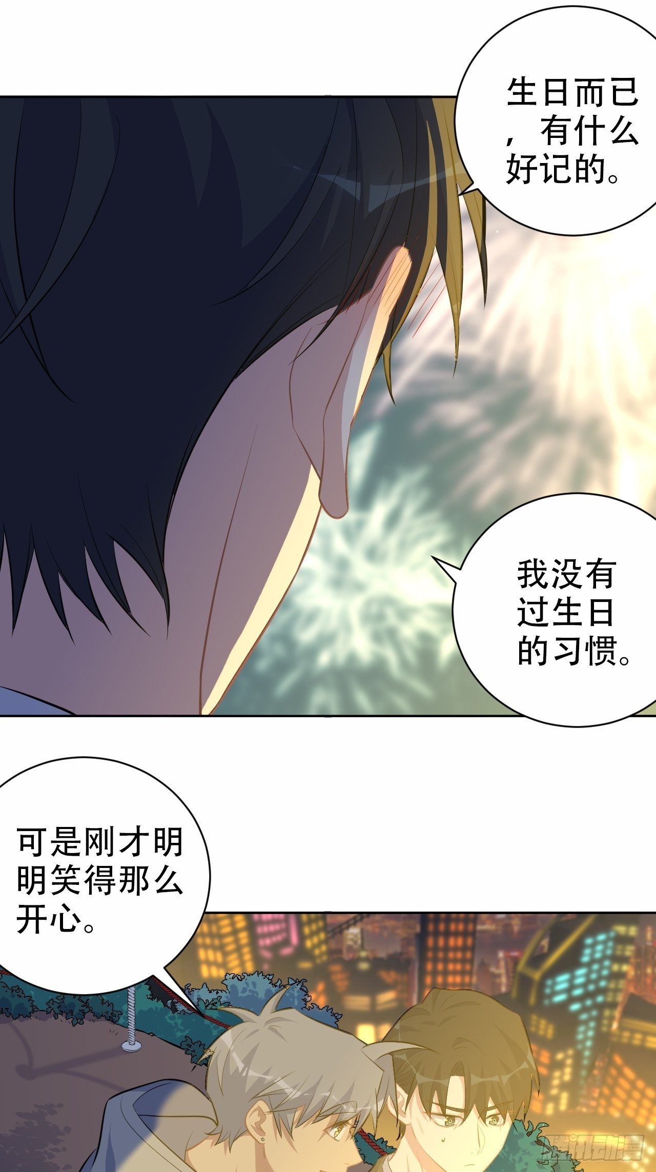 岳父大人与甄好韩漫全集-107.生日快乐，叔叔！无删减无遮挡章节图片 