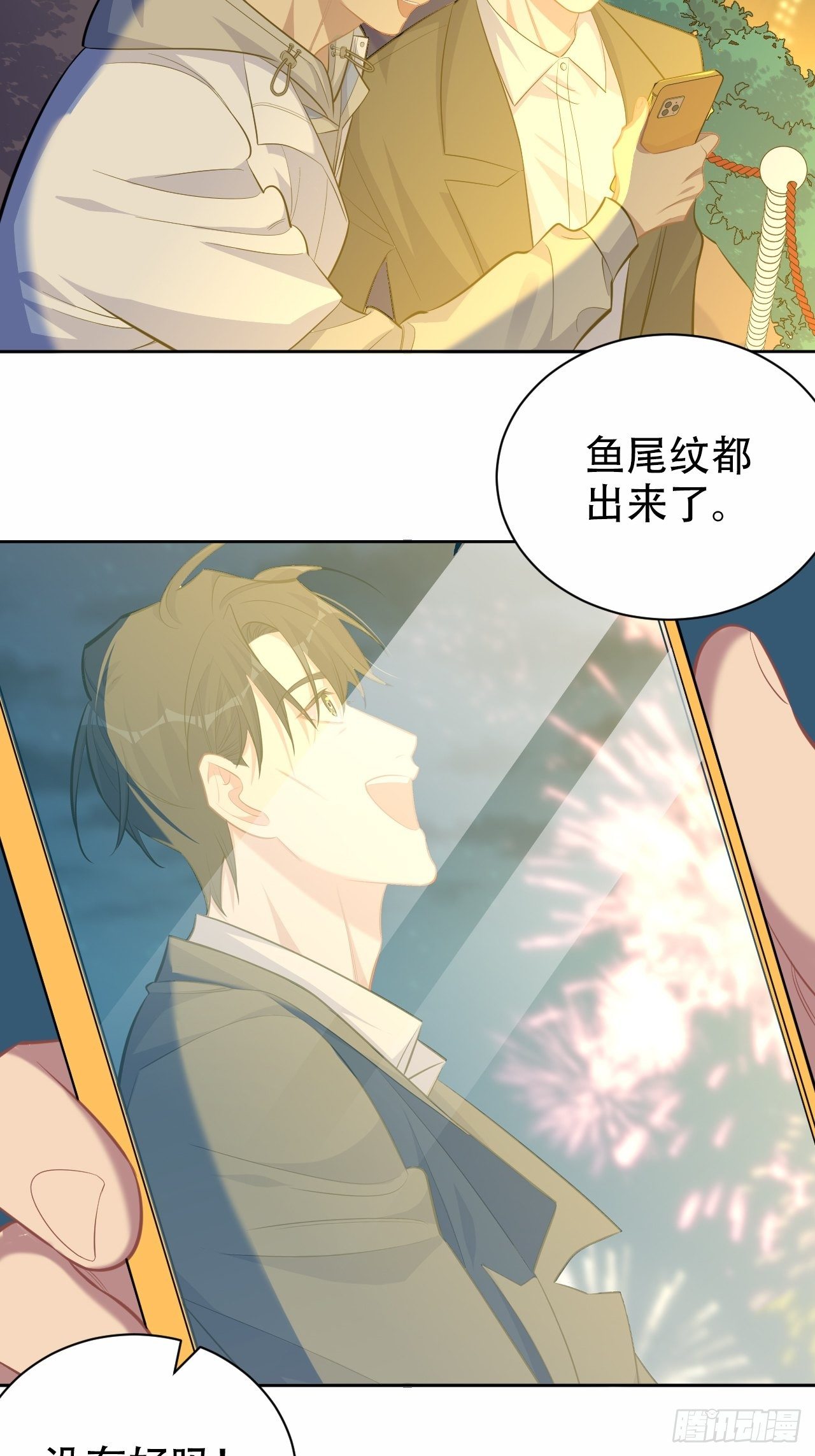 岳父大人与甄好韩漫全集-107.生日快乐，叔叔！无删减无遮挡章节图片 
