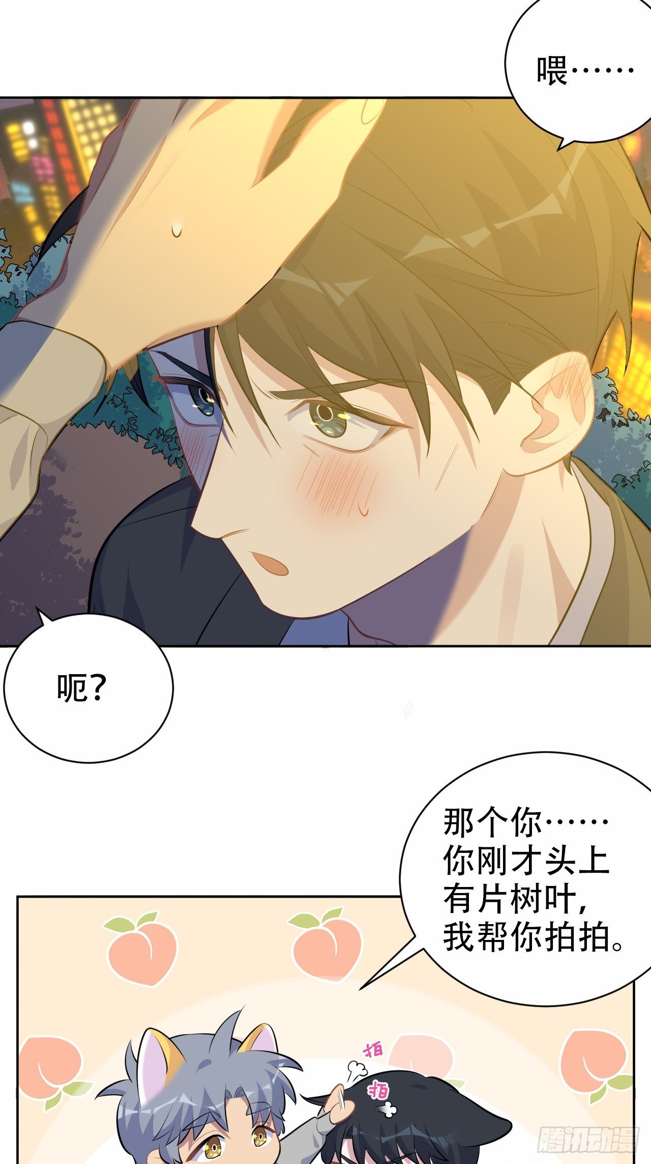 岳父大人与甄好韩漫全集-107.生日快乐，叔叔！无删减无遮挡章节图片 