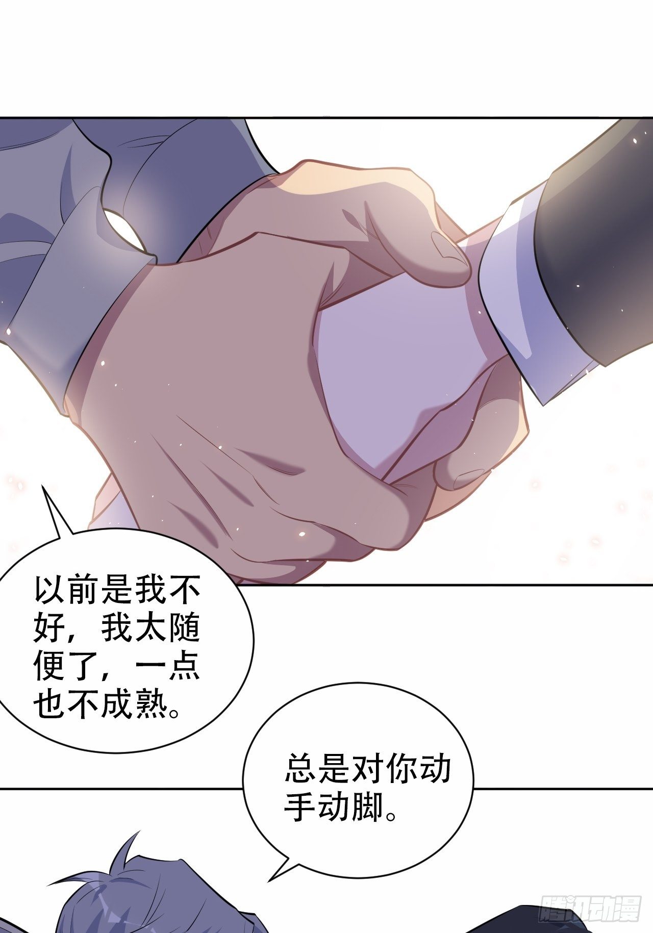 岳父大人与甄好韩漫全集-107.生日快乐，叔叔！无删减无遮挡章节图片 