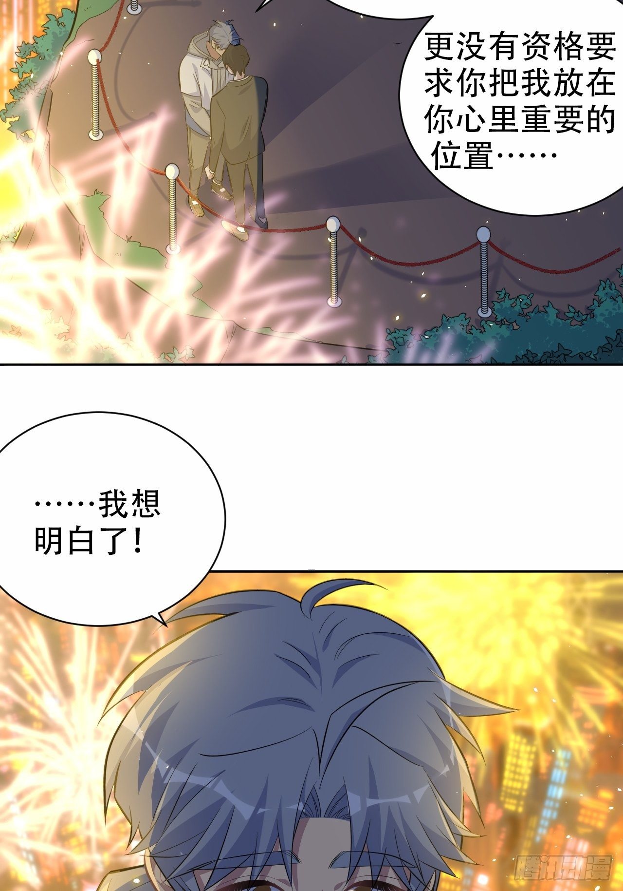 岳父大人与甄好韩漫全集-107.生日快乐，叔叔！无删减无遮挡章节图片 