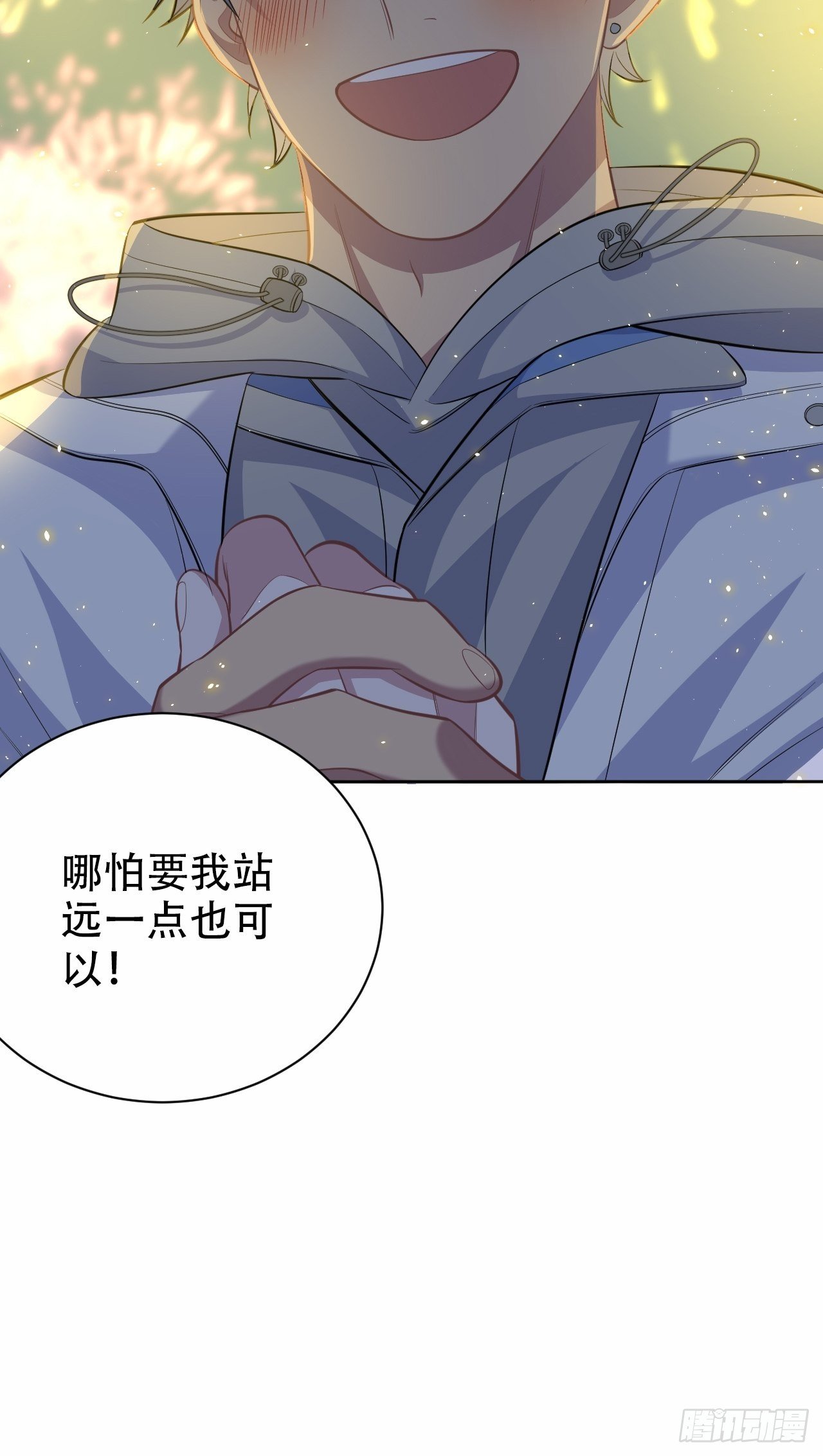 岳父大人与甄好韩漫全集-107.生日快乐，叔叔！无删减无遮挡章节图片 