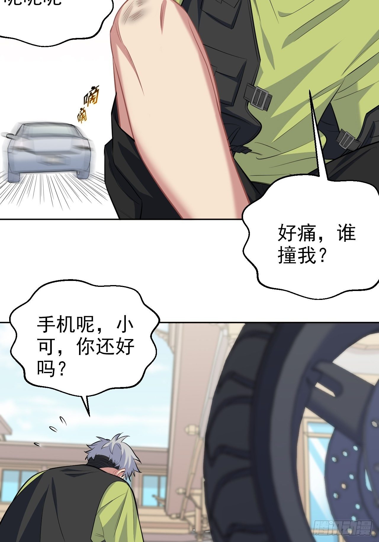 岳父大人与甄好韩漫全集-109.让我碰你一下无删减无遮挡章节图片 