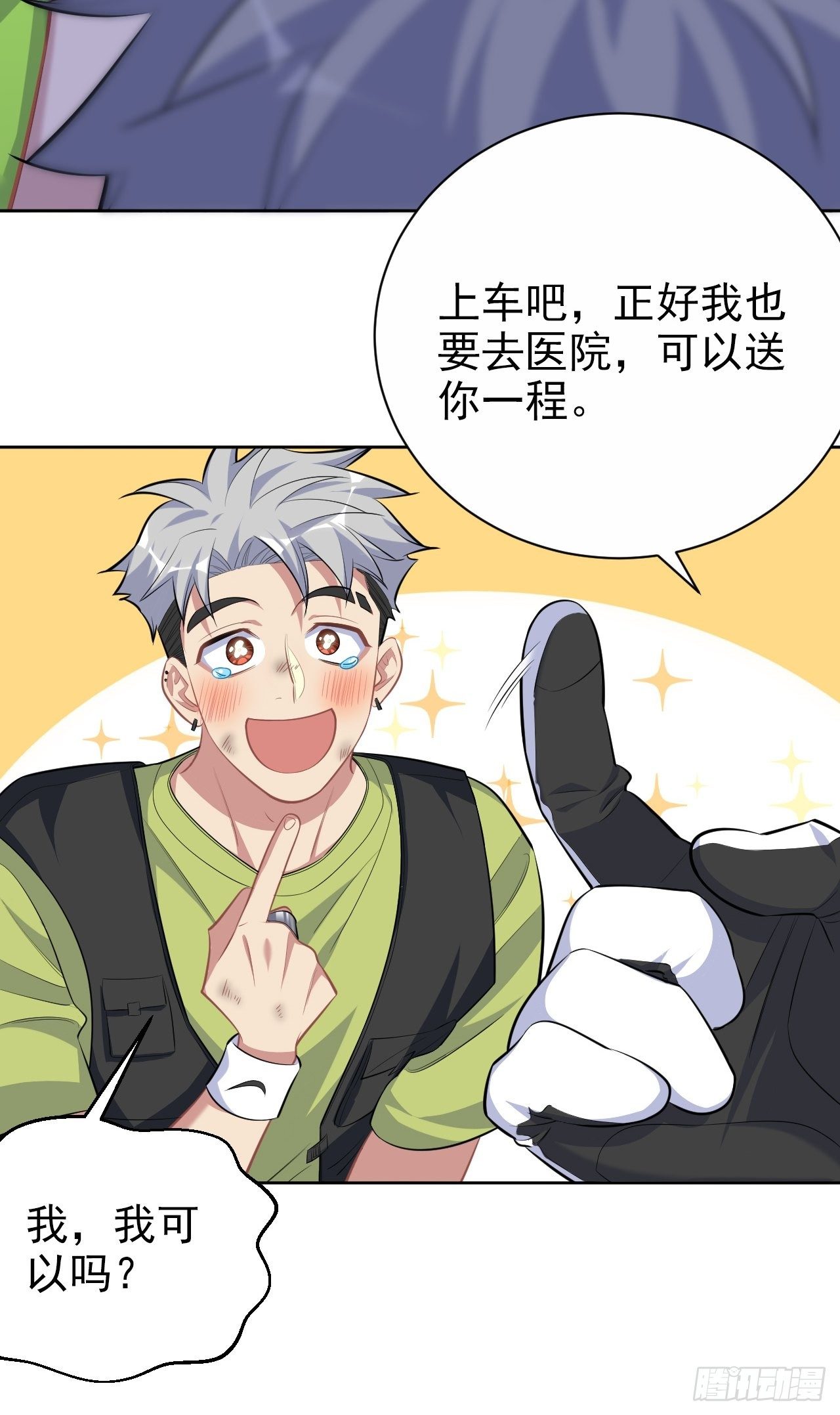 岳父大人与甄好韩漫全集-109.让我碰你一下无删减无遮挡章节图片 