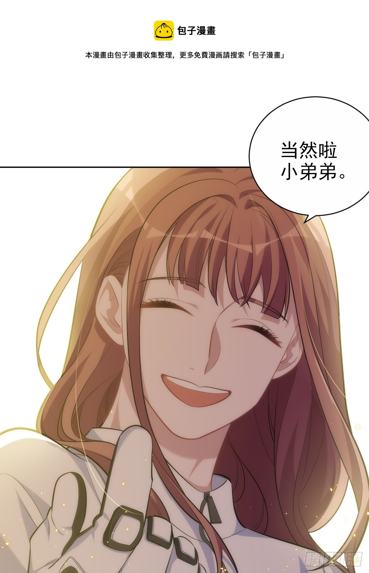 岳父大人与甄好韩漫全集-109.让我碰你一下无删减无遮挡章节图片 