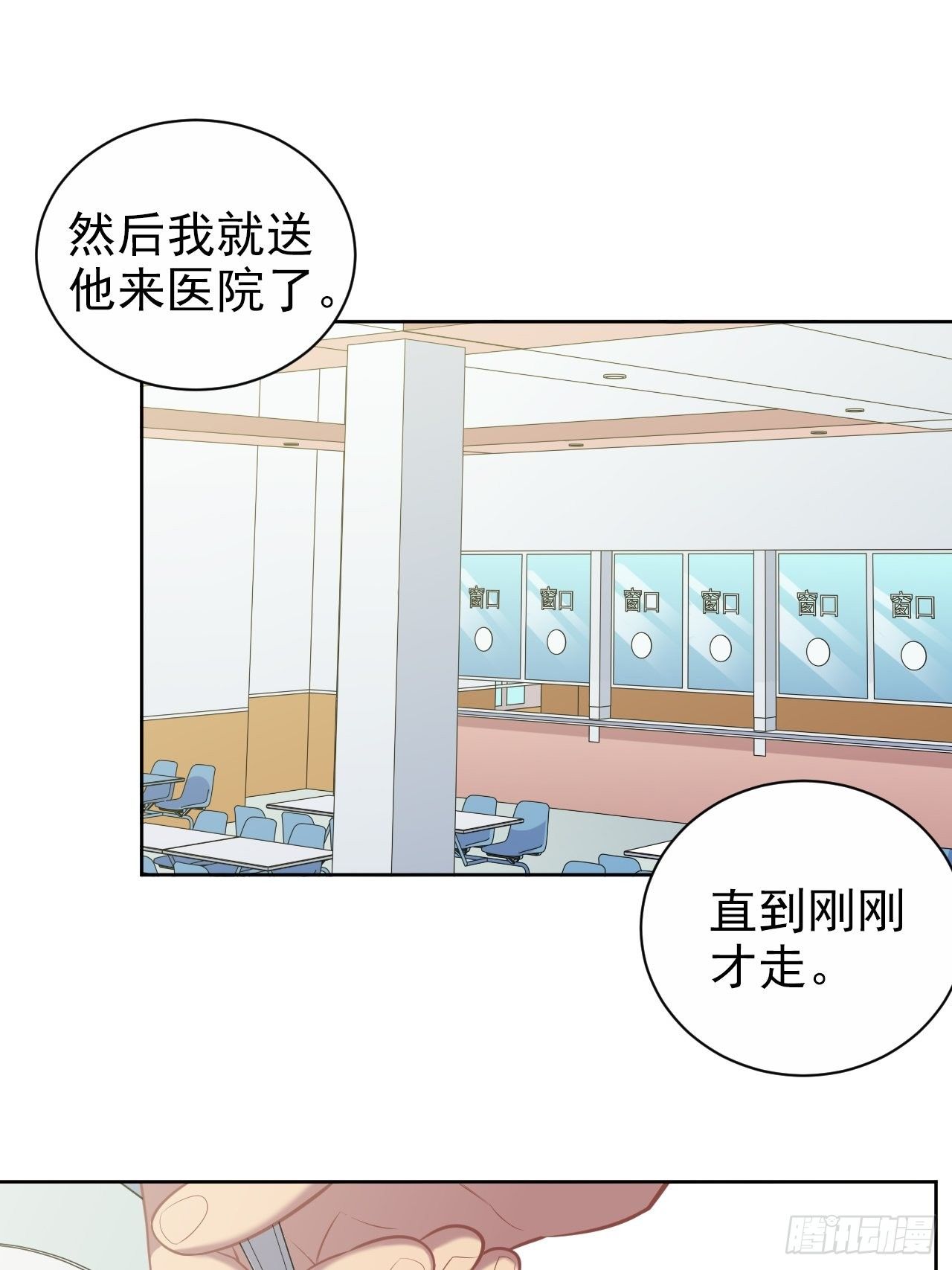 岳父大人与甄好韩漫全集-109.让我碰你一下无删减无遮挡章节图片 