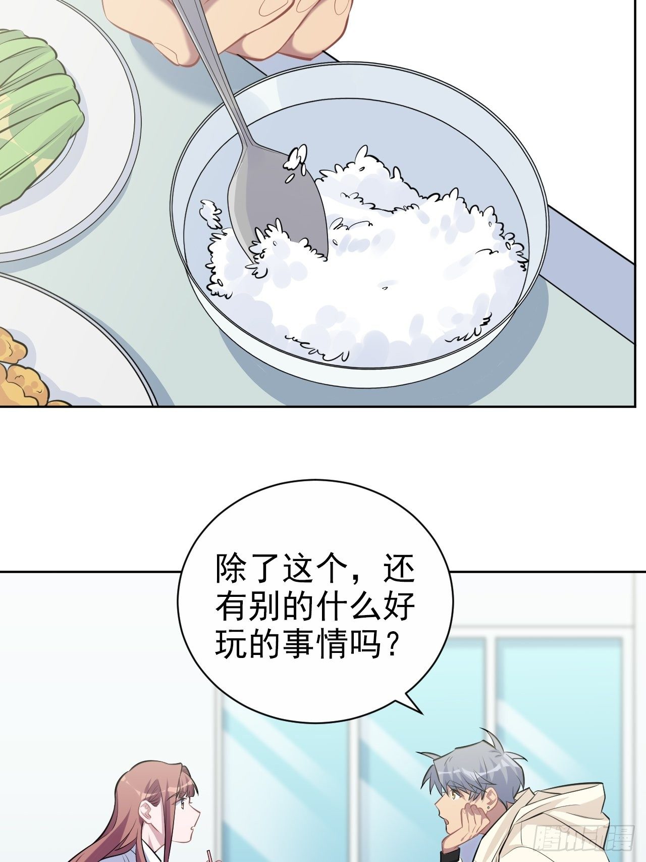 岳父大人与甄好韩漫全集-109.让我碰你一下无删减无遮挡章节图片 