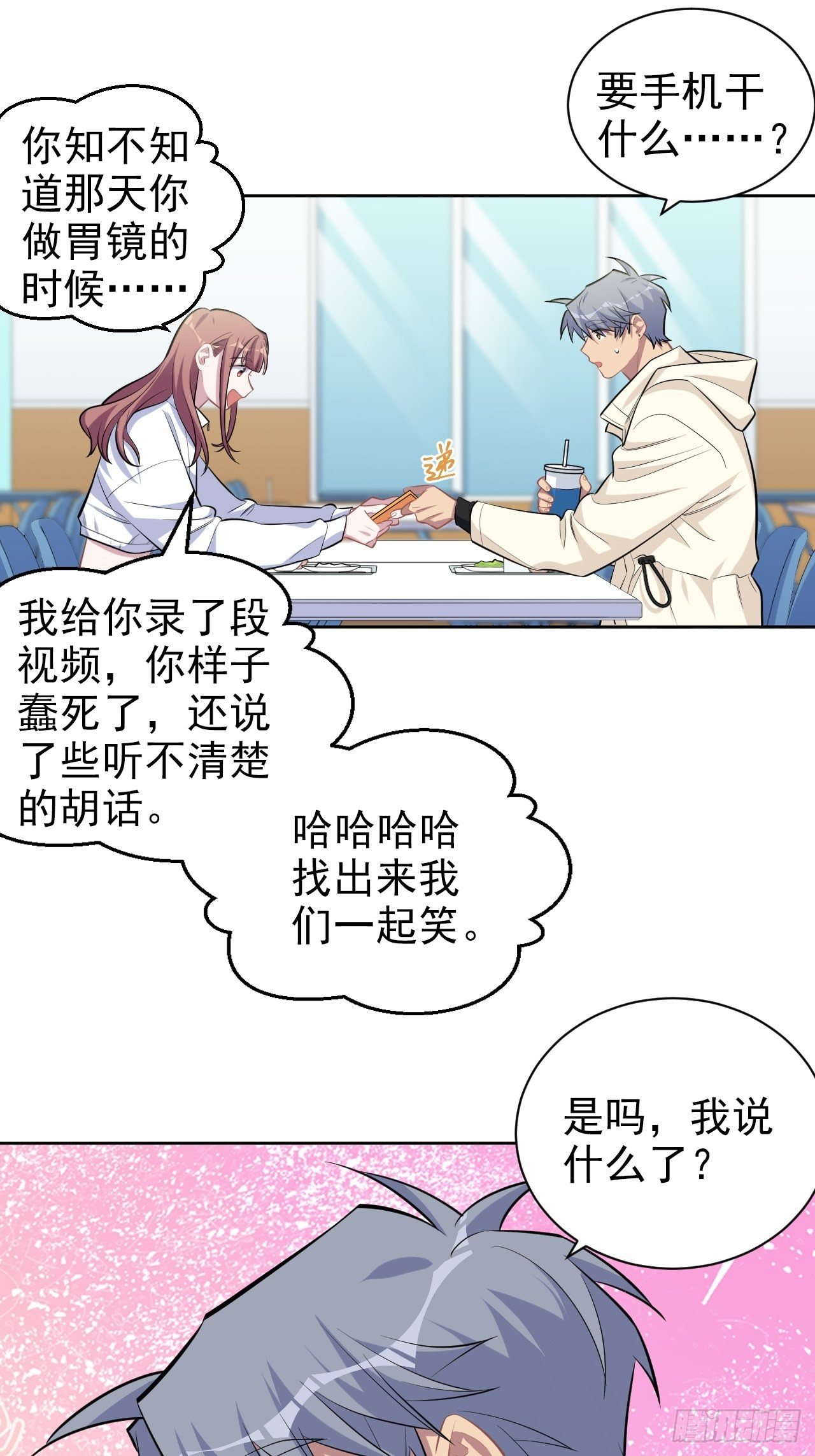 岳父大人与甄好韩漫全集-109.让我碰你一下无删减无遮挡章节图片 