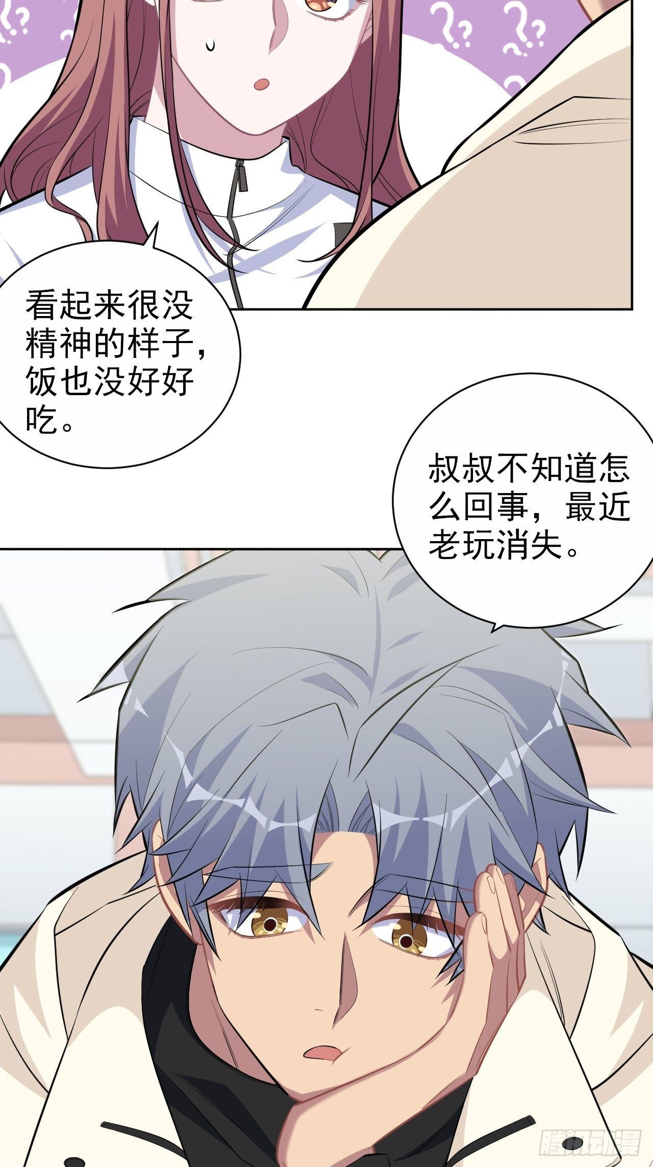 岳父大人与甄好韩漫全集-109.让我碰你一下无删减无遮挡章节图片 