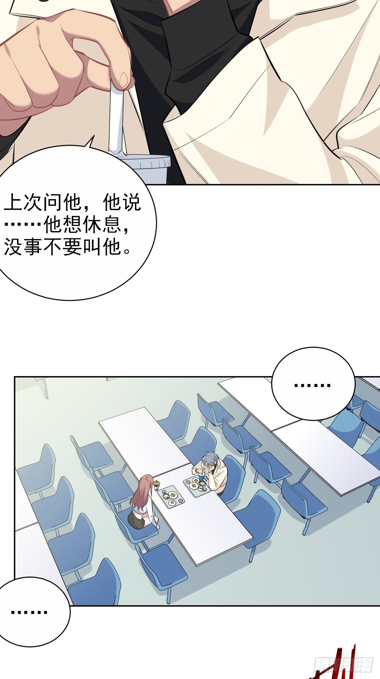 岳父大人与甄好韩漫全集-109.让我碰你一下无删减无遮挡章节图片 