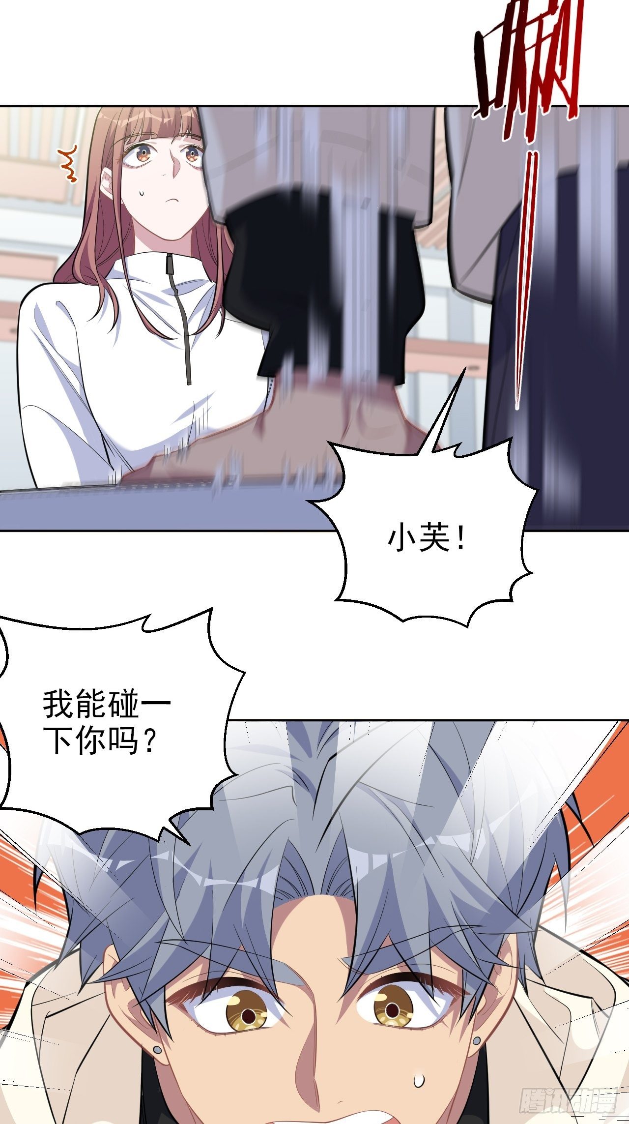 岳父大人与甄好韩漫全集-109.让我碰你一下无删减无遮挡章节图片 