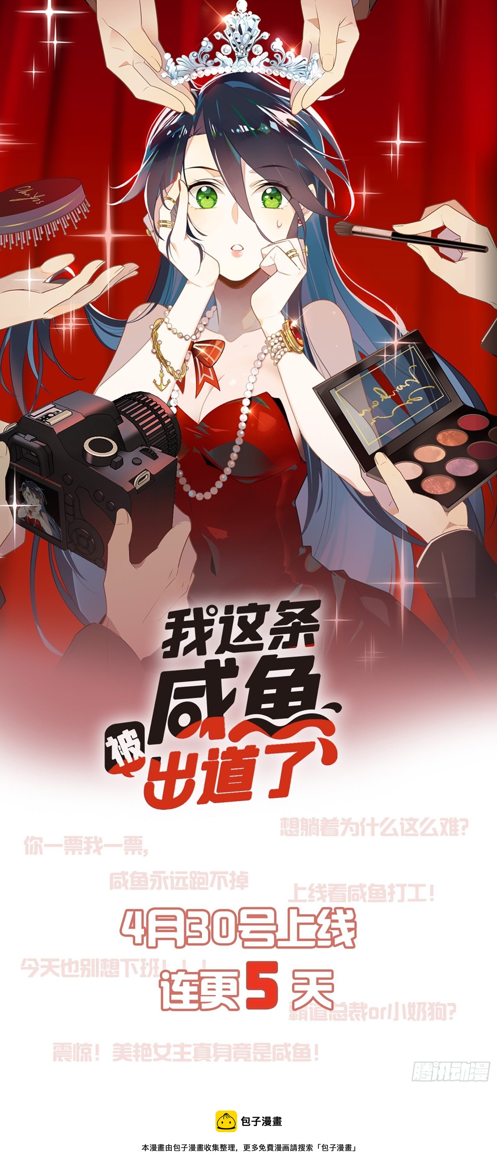 岳父大人与甄好韩漫全集-109.让我碰你一下无删减无遮挡章节图片 