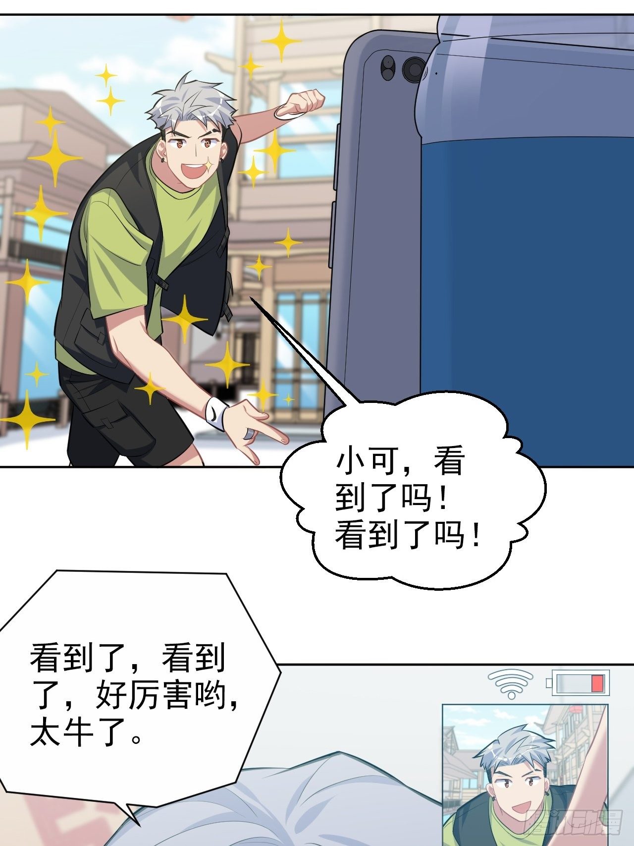 岳父大人与甄好韩漫全集-109.让我碰你一下无删减无遮挡章节图片 