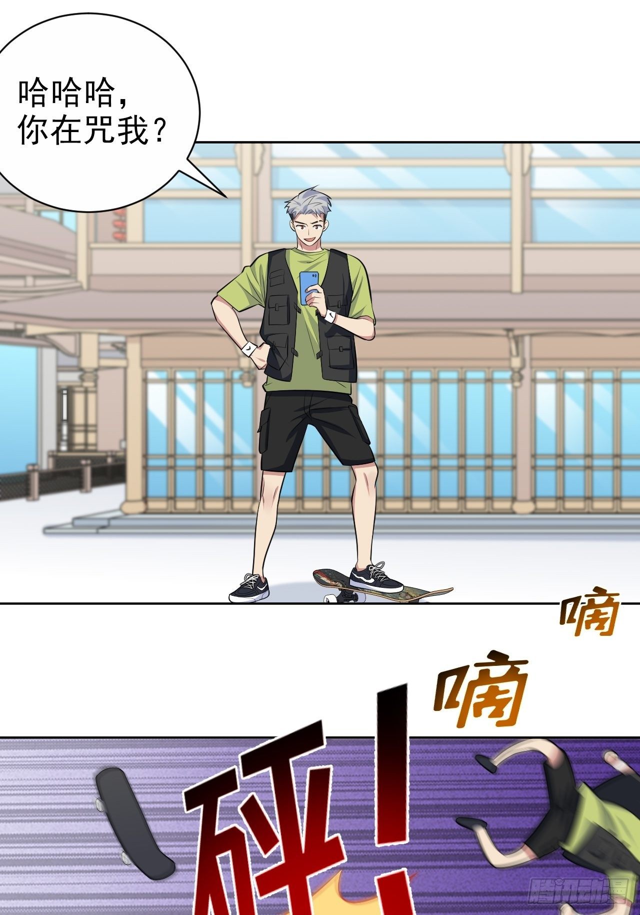 岳父大人与甄好韩漫全集-109.让我碰你一下无删减无遮挡章节图片 