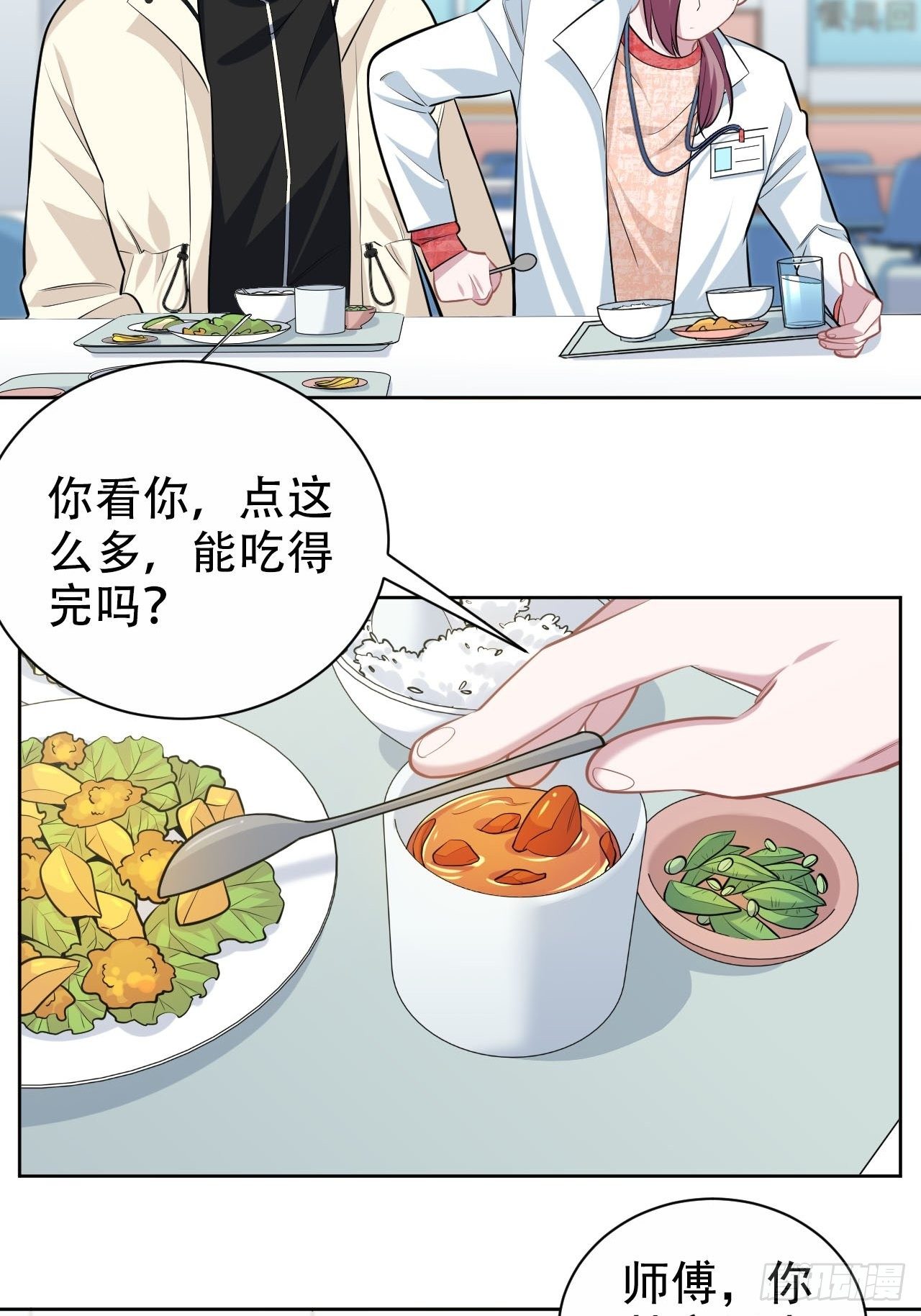 岳父大人与甄好韩漫全集-110.直男们的脑回路无删减无遮挡章节图片 
