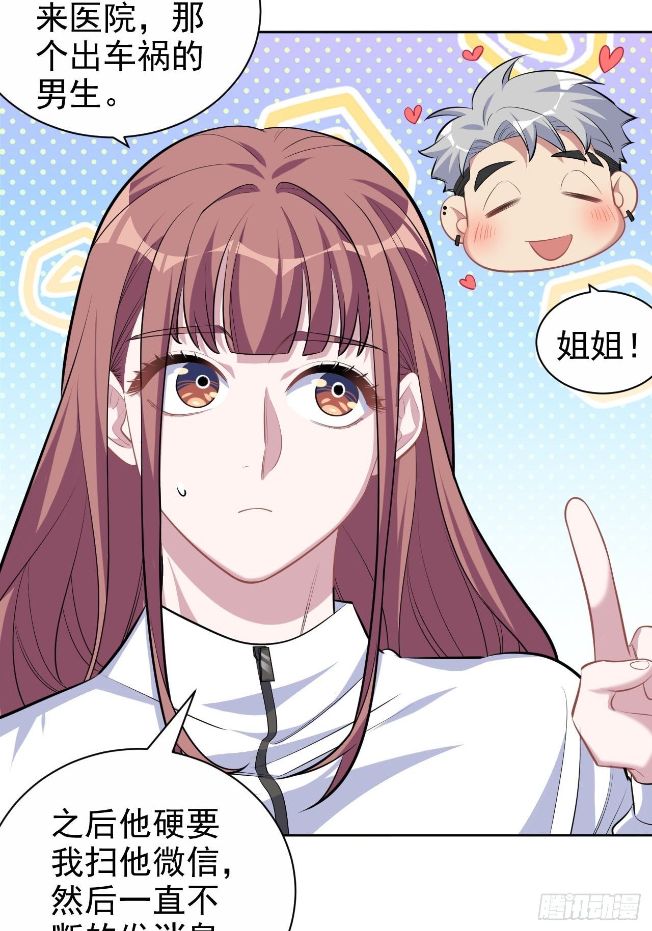 岳父大人与甄好韩漫全集-110.直男们的脑回路无删减无遮挡章节图片 