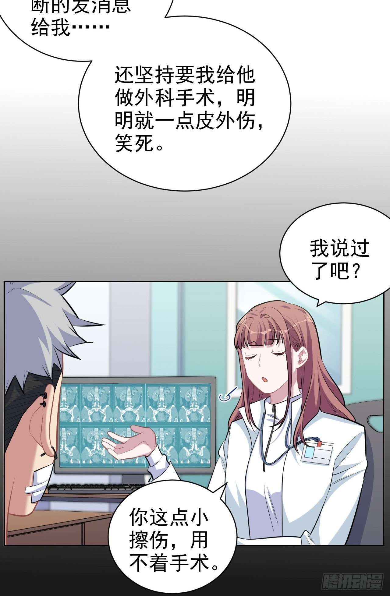 岳父大人与甄好韩漫全集-110.直男们的脑回路无删减无遮挡章节图片 
