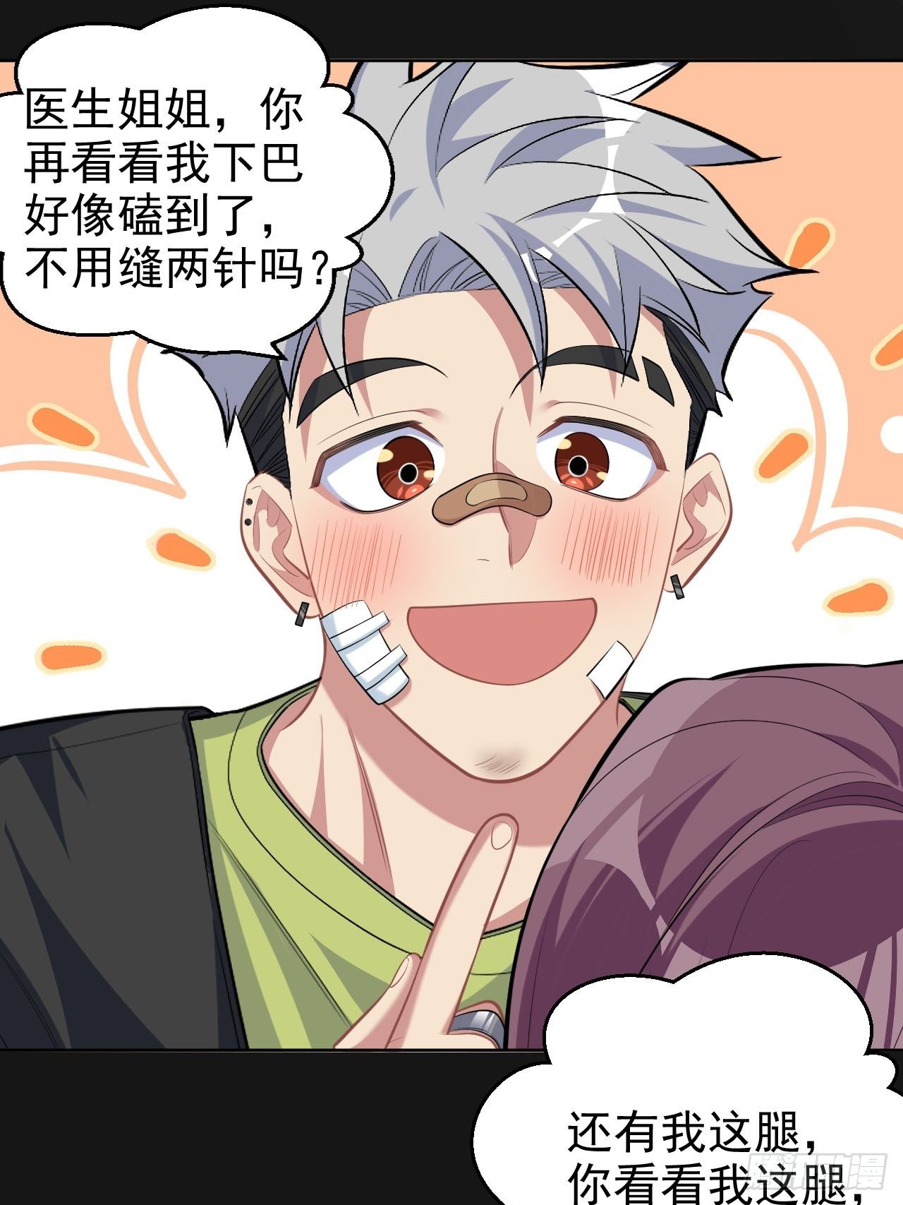 岳父大人与甄好韩漫全集-110.直男们的脑回路无删减无遮挡章节图片 
