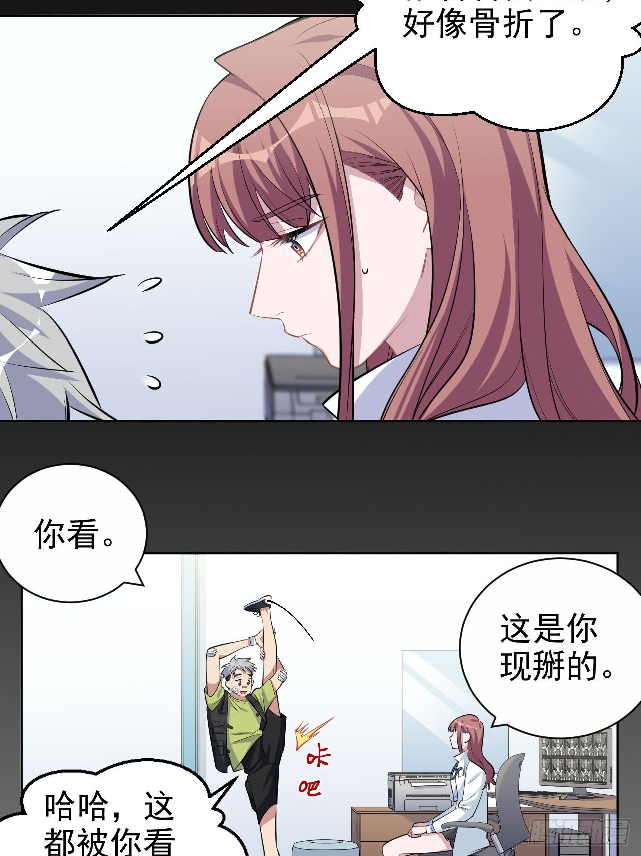 岳父大人与甄好韩漫全集-110.直男们的脑回路无删减无遮挡章节图片 