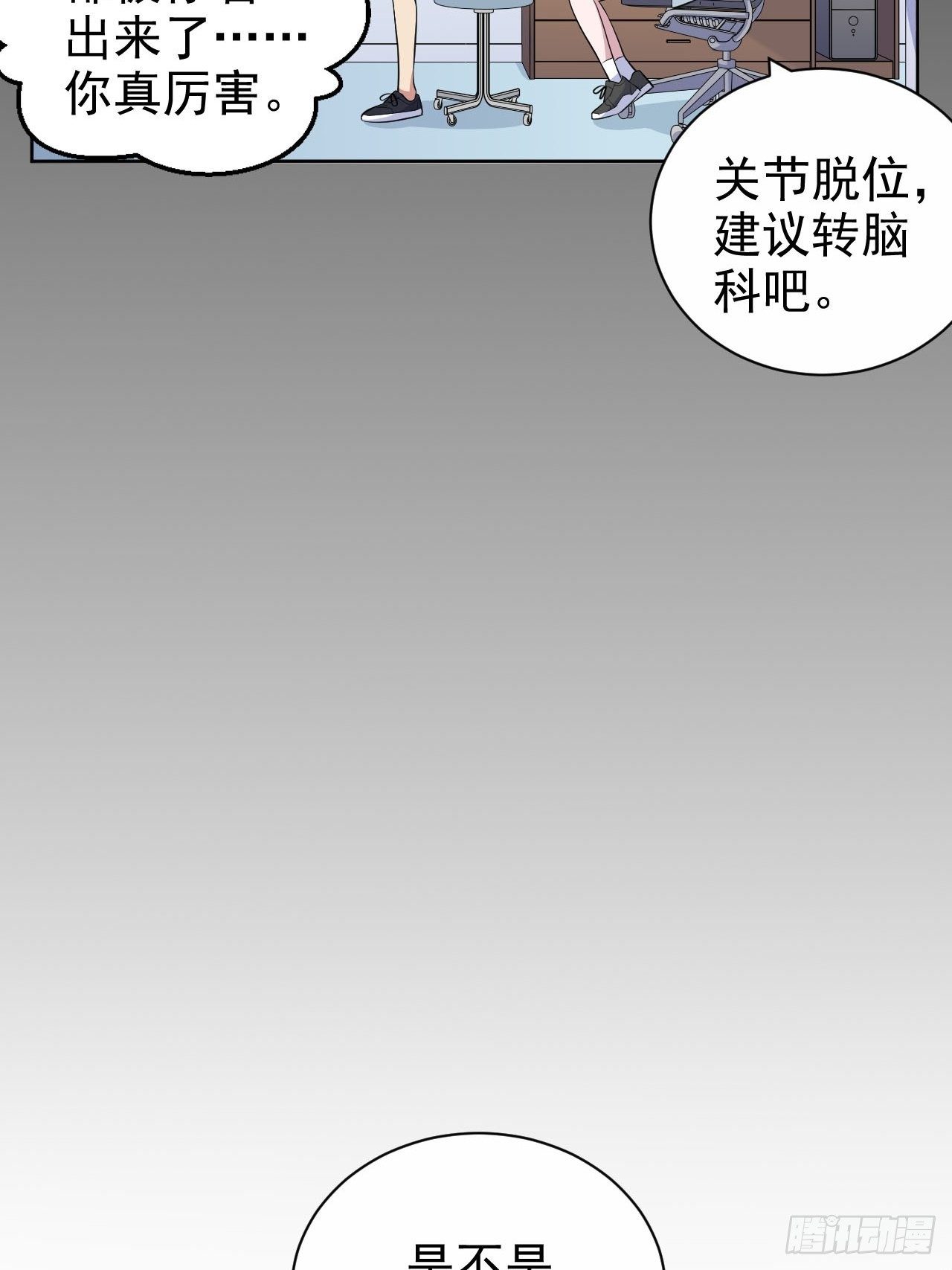 岳父大人与甄好韩漫全集-110.直男们的脑回路无删减无遮挡章节图片 